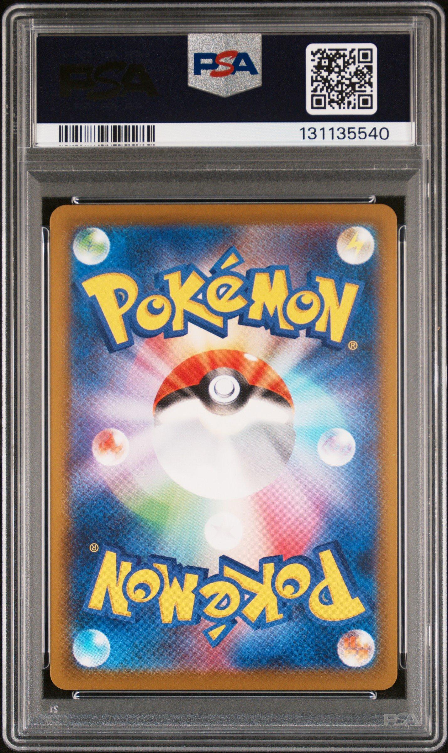 2025 Pokemon Japanese M-p Promo 020 Pikachu Mcdonald's PSA 10