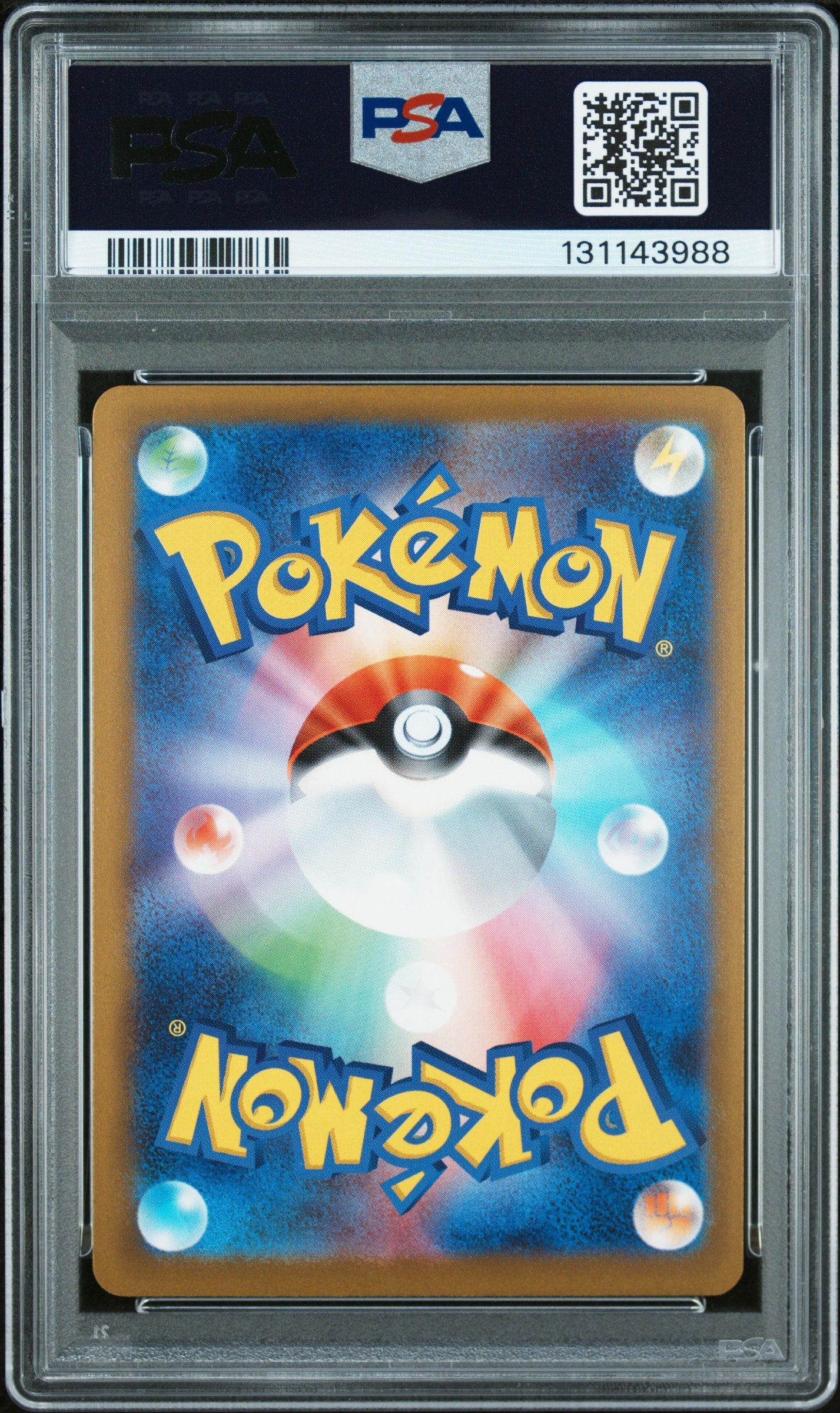 2025 Pokemon Japanese M-p Promo 020 Pikachu Mcdonald's PSA 10