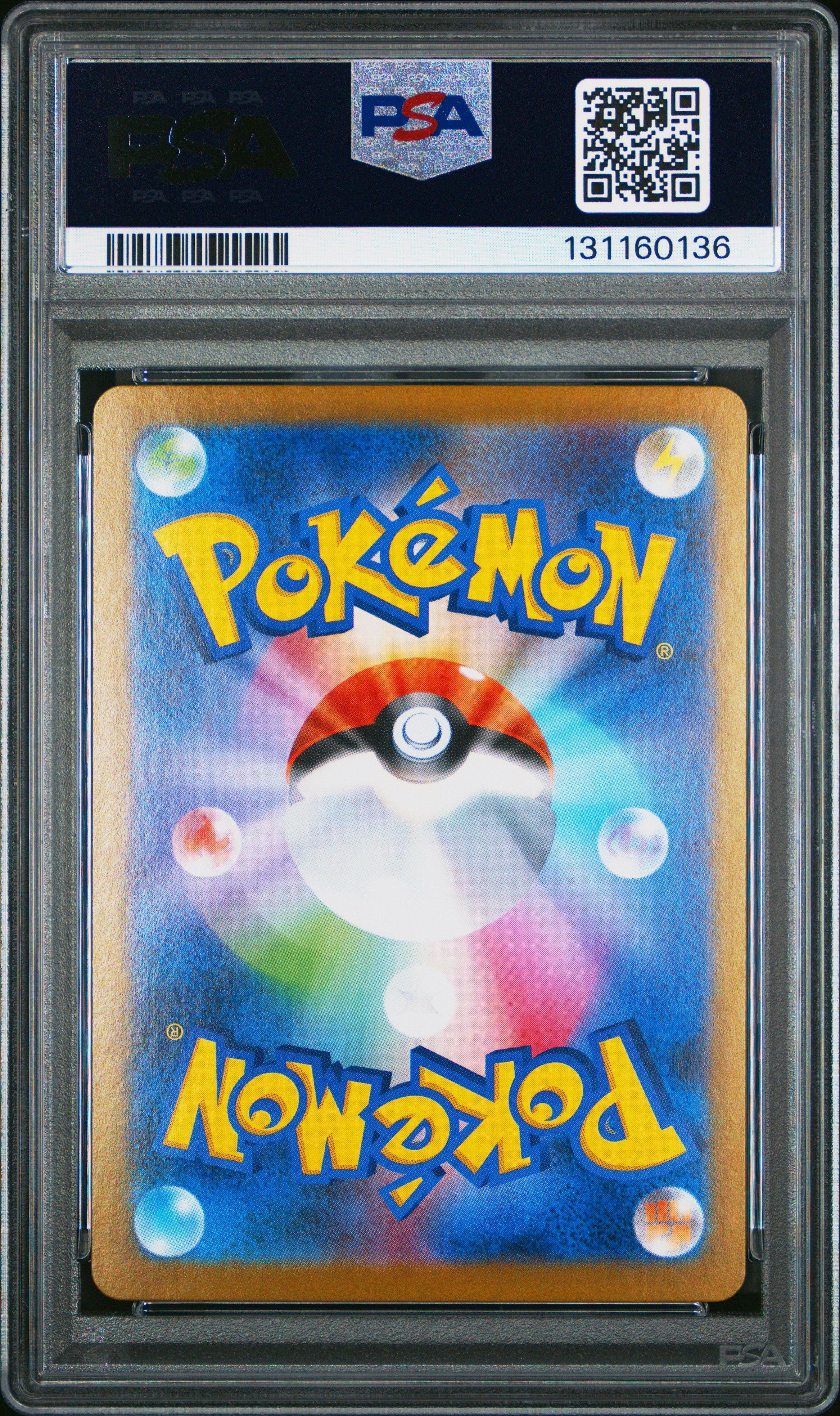 2025 Pokemon Japanese M1s-mega Symphonia 088 Mega Latias Ex
