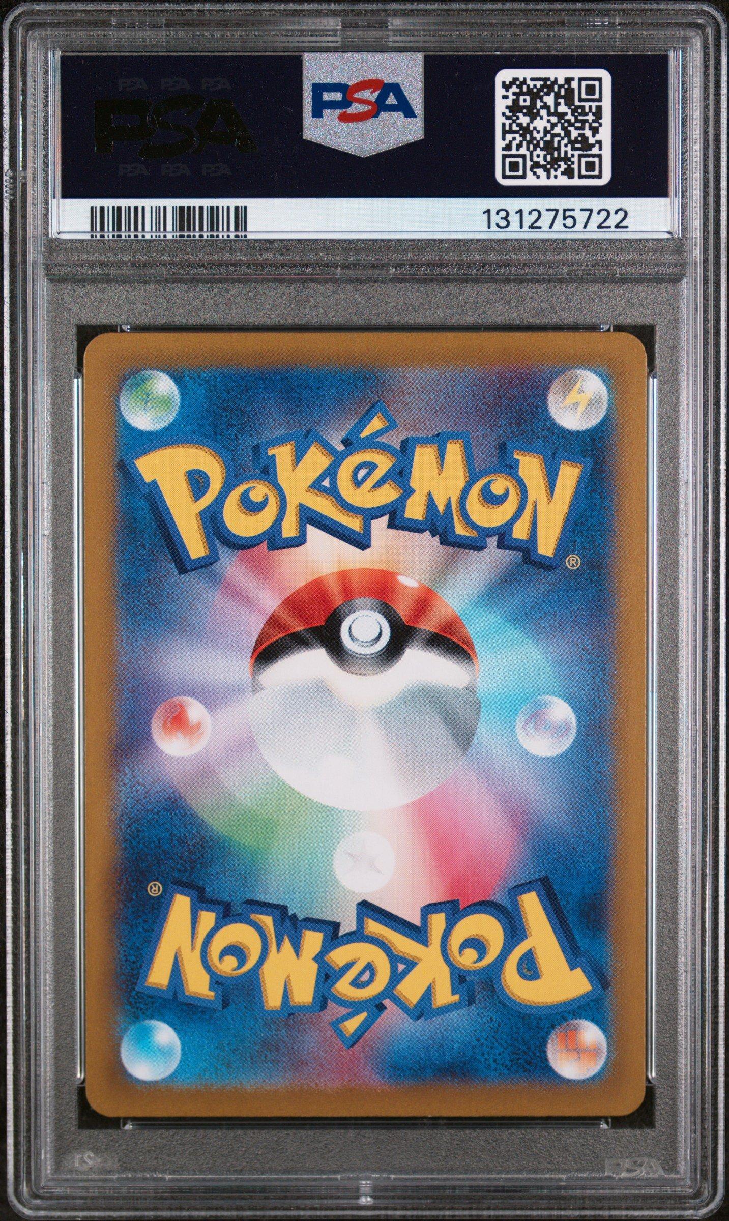 2024 Pokemon Japanese Sv7-stellar Miracle 128 Galvantula Ex