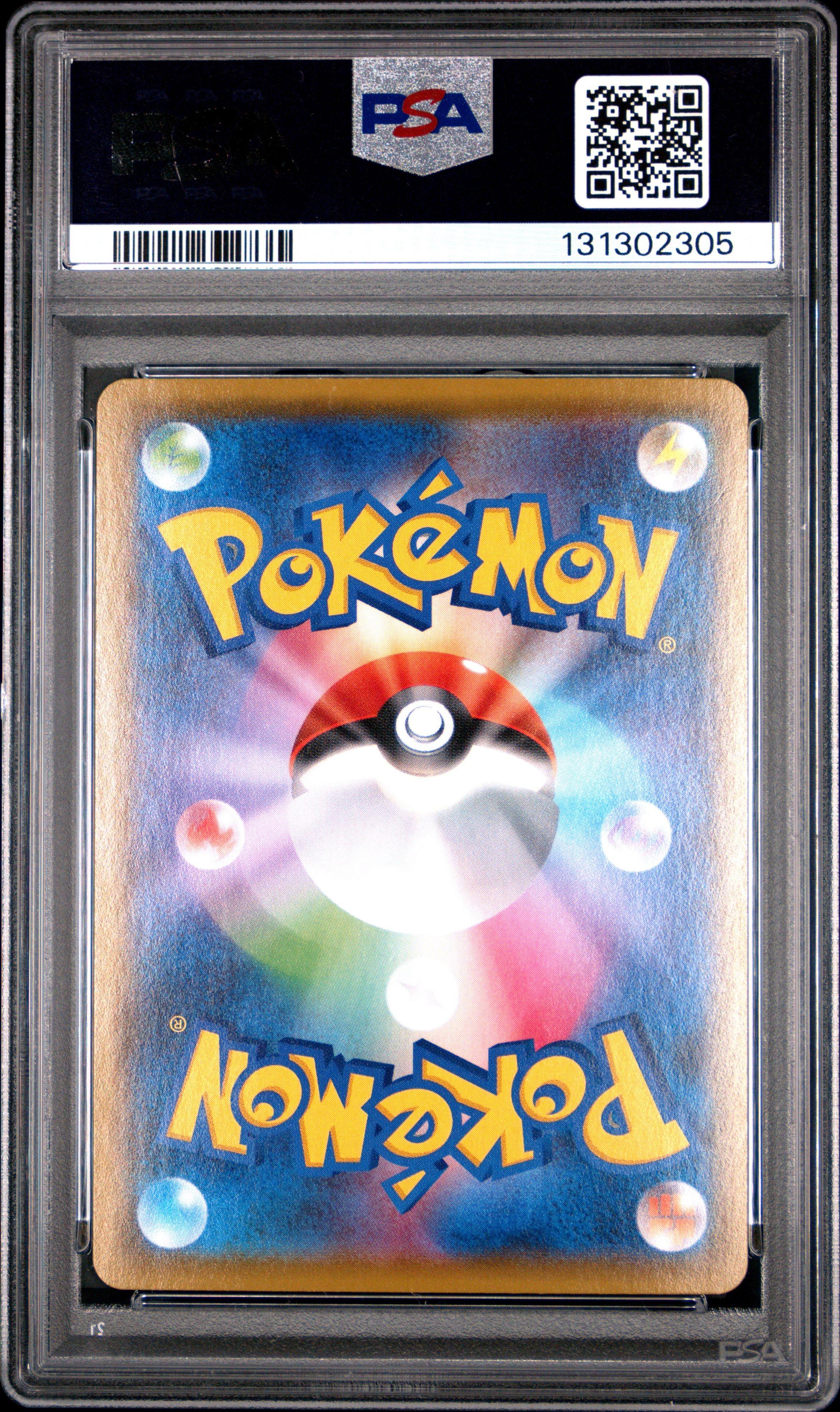 PSA10 ポケモンカード 3枚セット キバナ ウリムー ボチ 2021 Pokemon Japanese Sword & Shield Vmax Climax 119 Rayquaza V