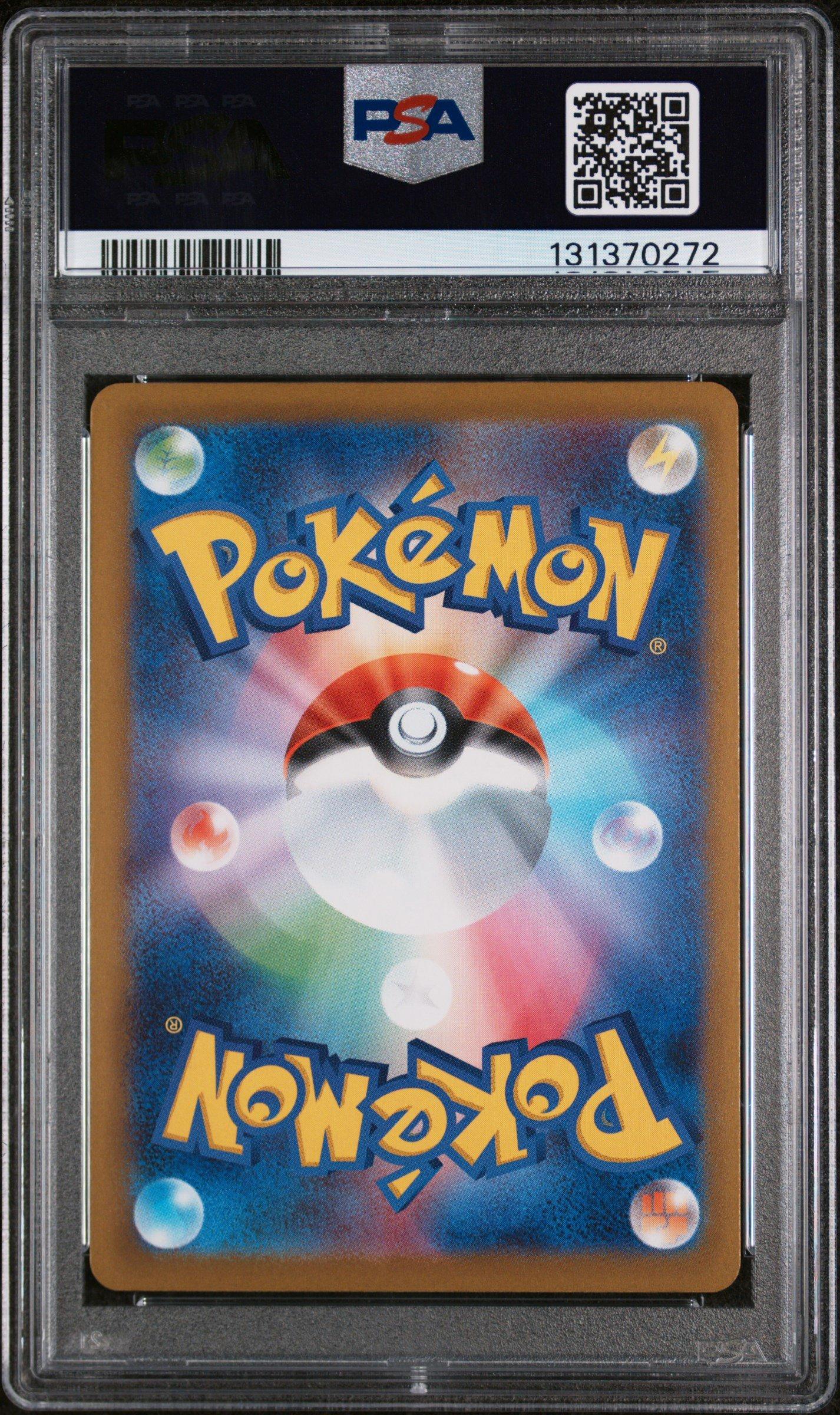 2025 Pokemon Japanese M-p Promo 020 Pikachu Mcdonald's PSA 10