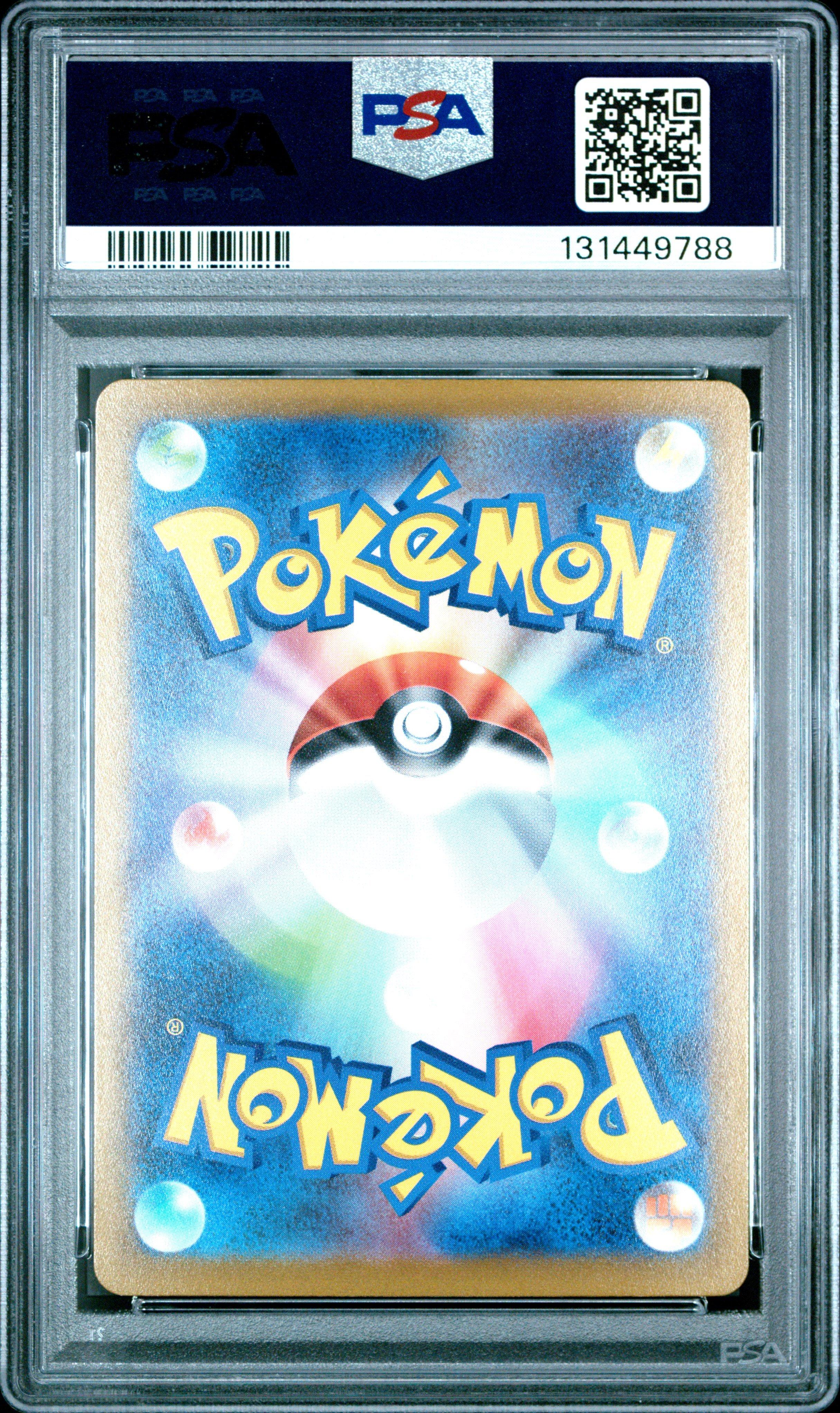 2022 Pokemon Japanese Sword & Shield Vstar Universe 107 Rayquaza V