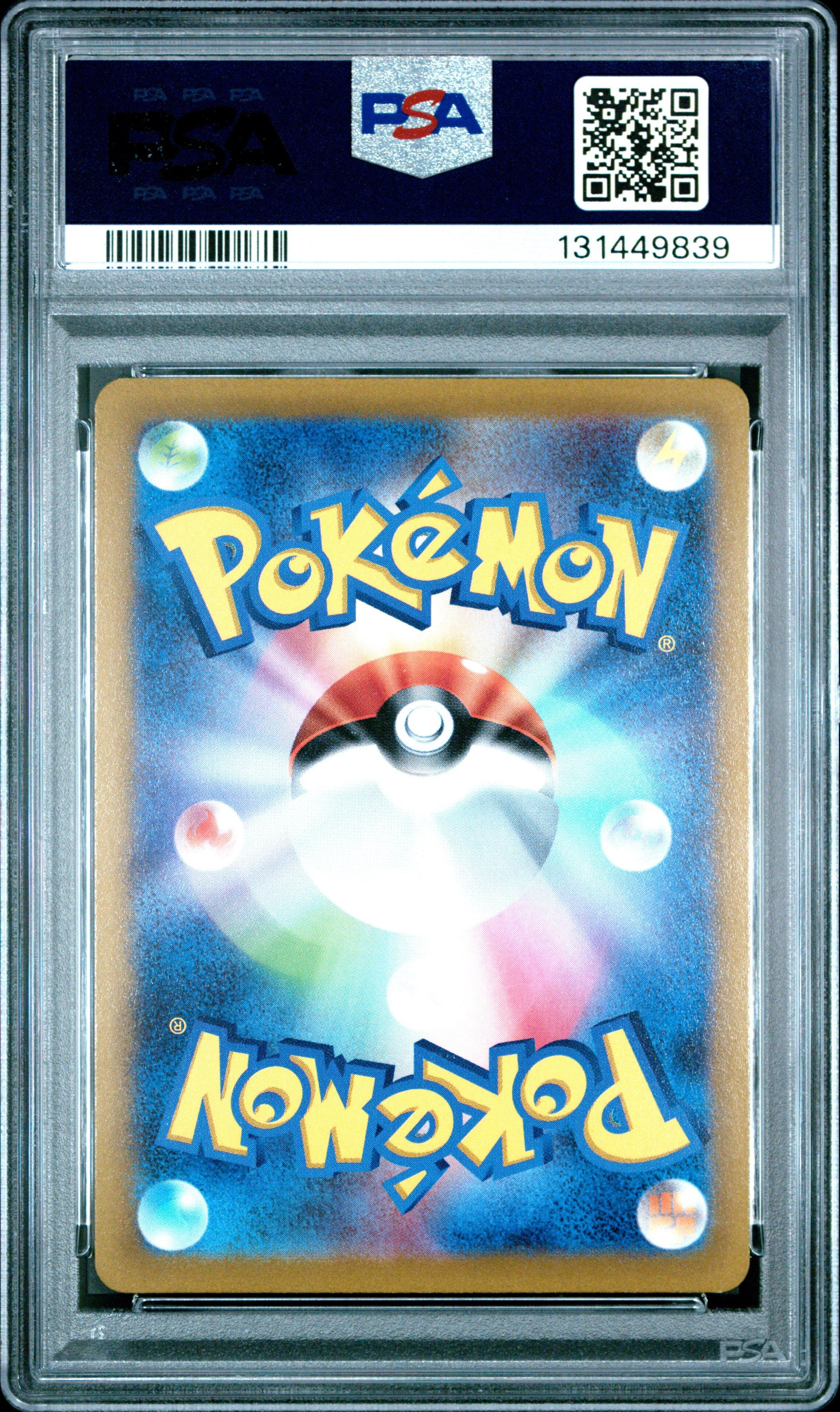 2022 Pokemon Japanese Sword & Shield Vstar Universe 015 Radiant