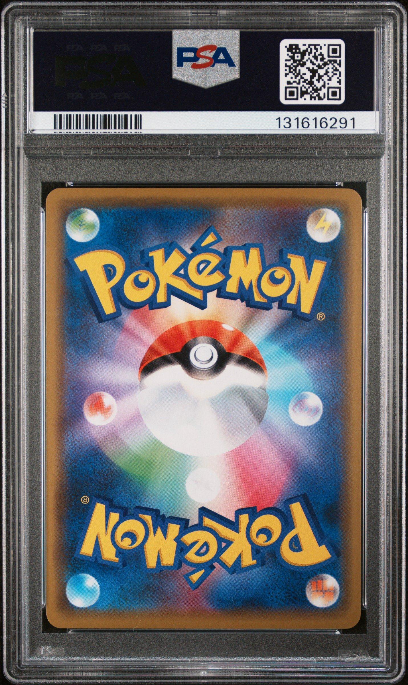 2019 Pokemon Japanese Sun & Moon Tag Team Gx All Stars 067