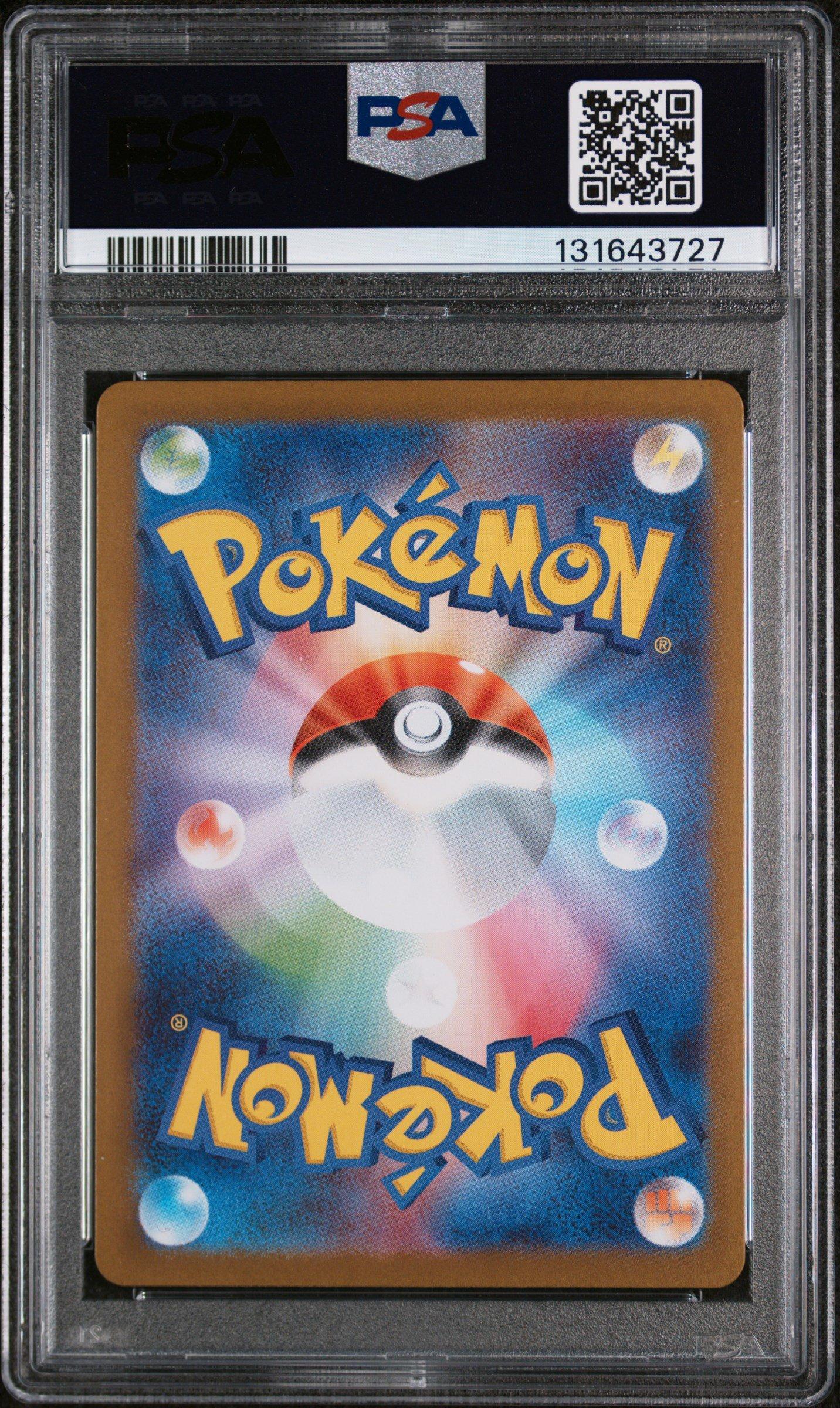 PSA10 2025 PSA JAPAN PROMO ポップカルチャーの交差点 2025 Pokemon Japanese Sv-p Promo 260 Tohoku's Pikachu Special Box