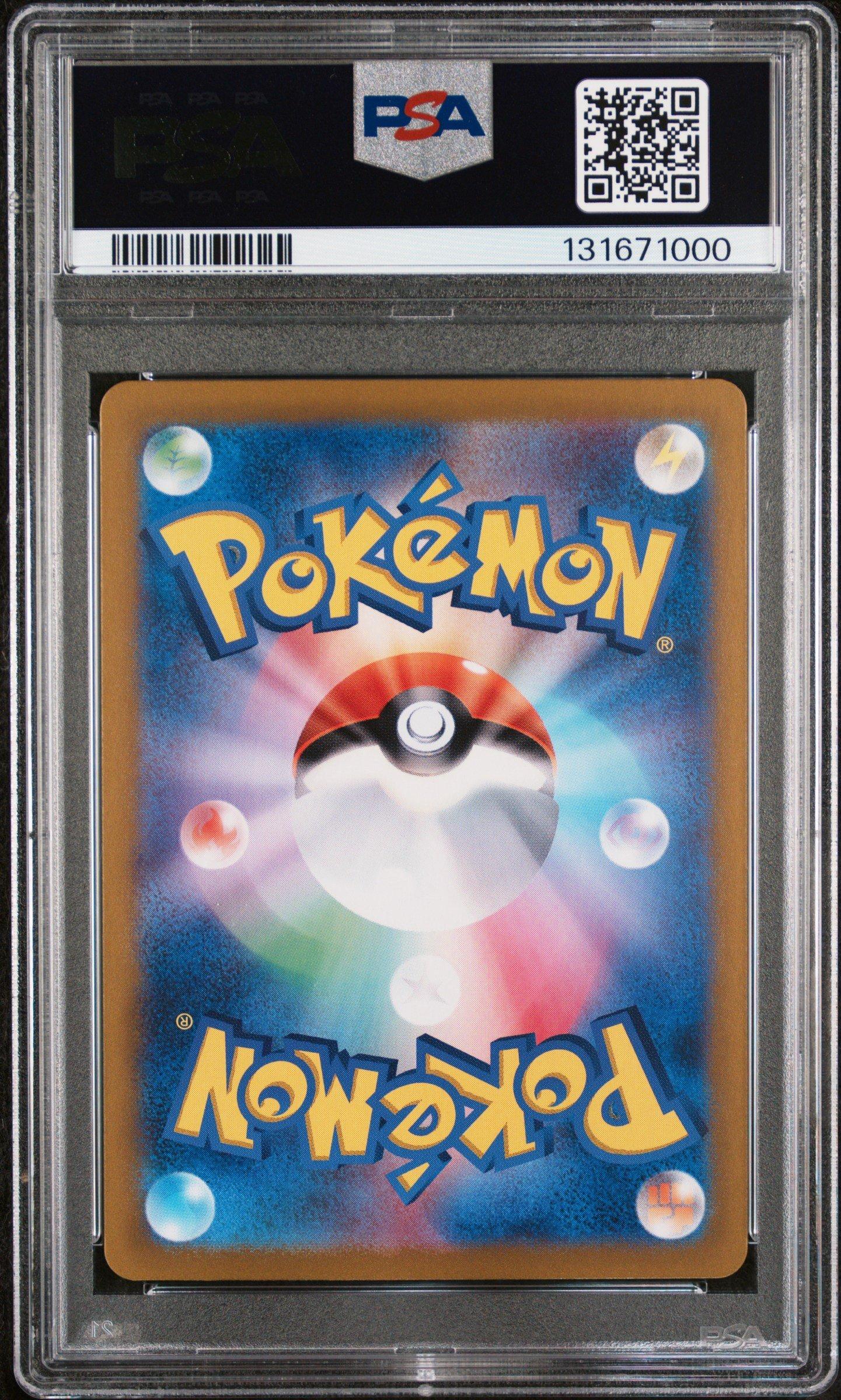 2024 Pokemon Japanese Sv7a-paradise Dragona 070 Latios Art Rare