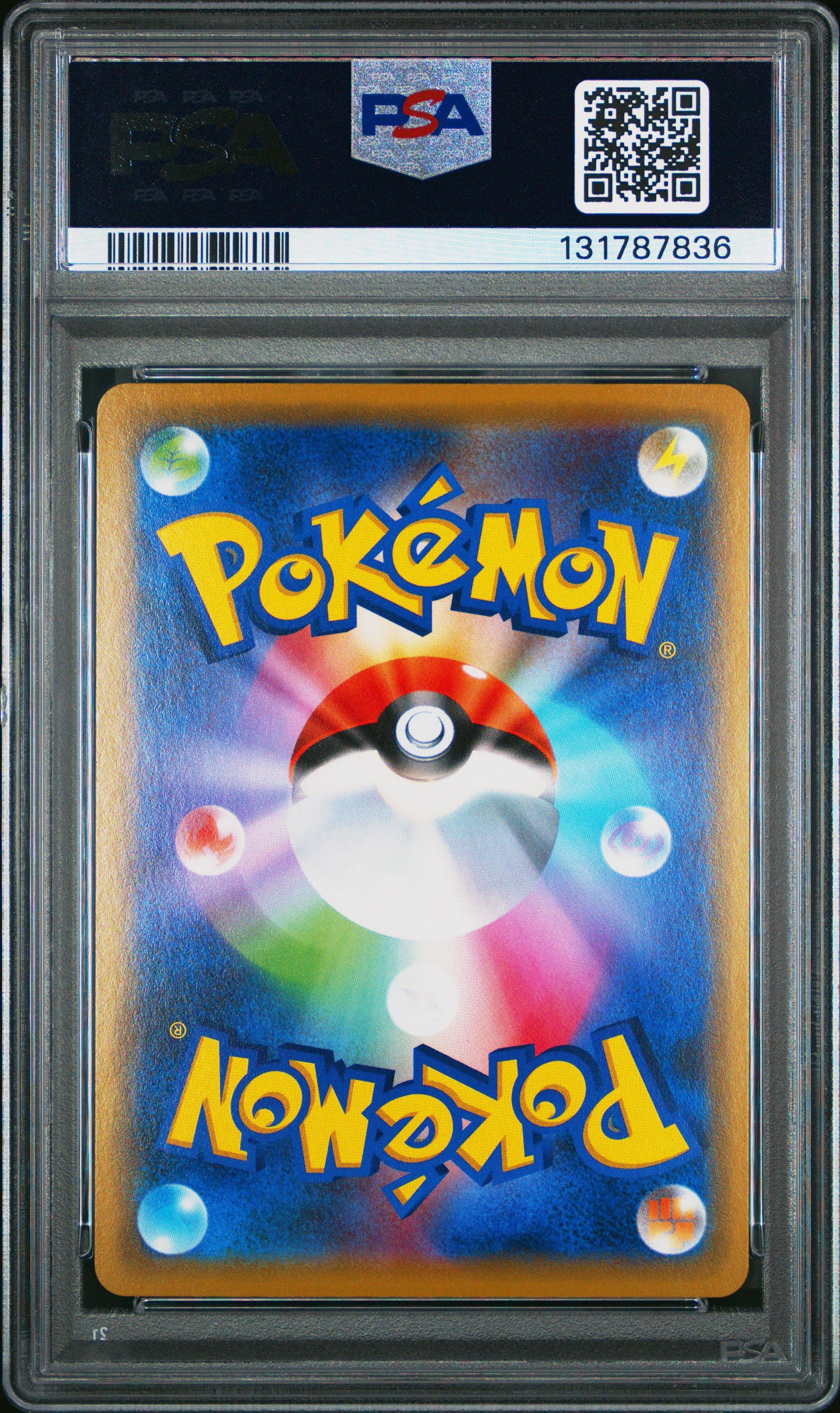 2019 Pokemon Japanese Sun & Moon Tag Team Gx All Stars 072