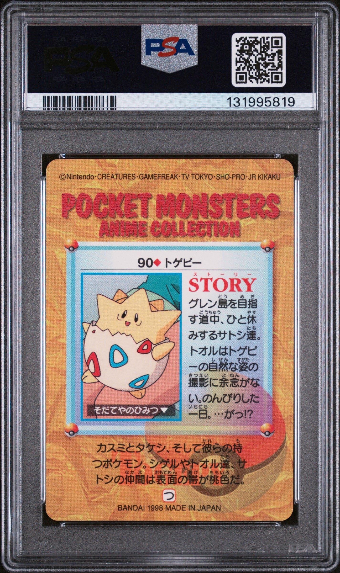 その他 Mipopo 1998 Pokemon Japanese Bandai Carddass Vending 90 Togepi-prism PSA