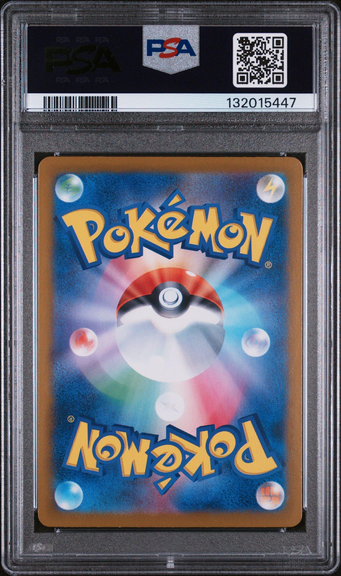 【PSA10】ミュウ　009/048 エクストラレギュレーションBOX PSA10】ミュウ [BW 009/048](BW / XY「エクストラレギュレーションBOX