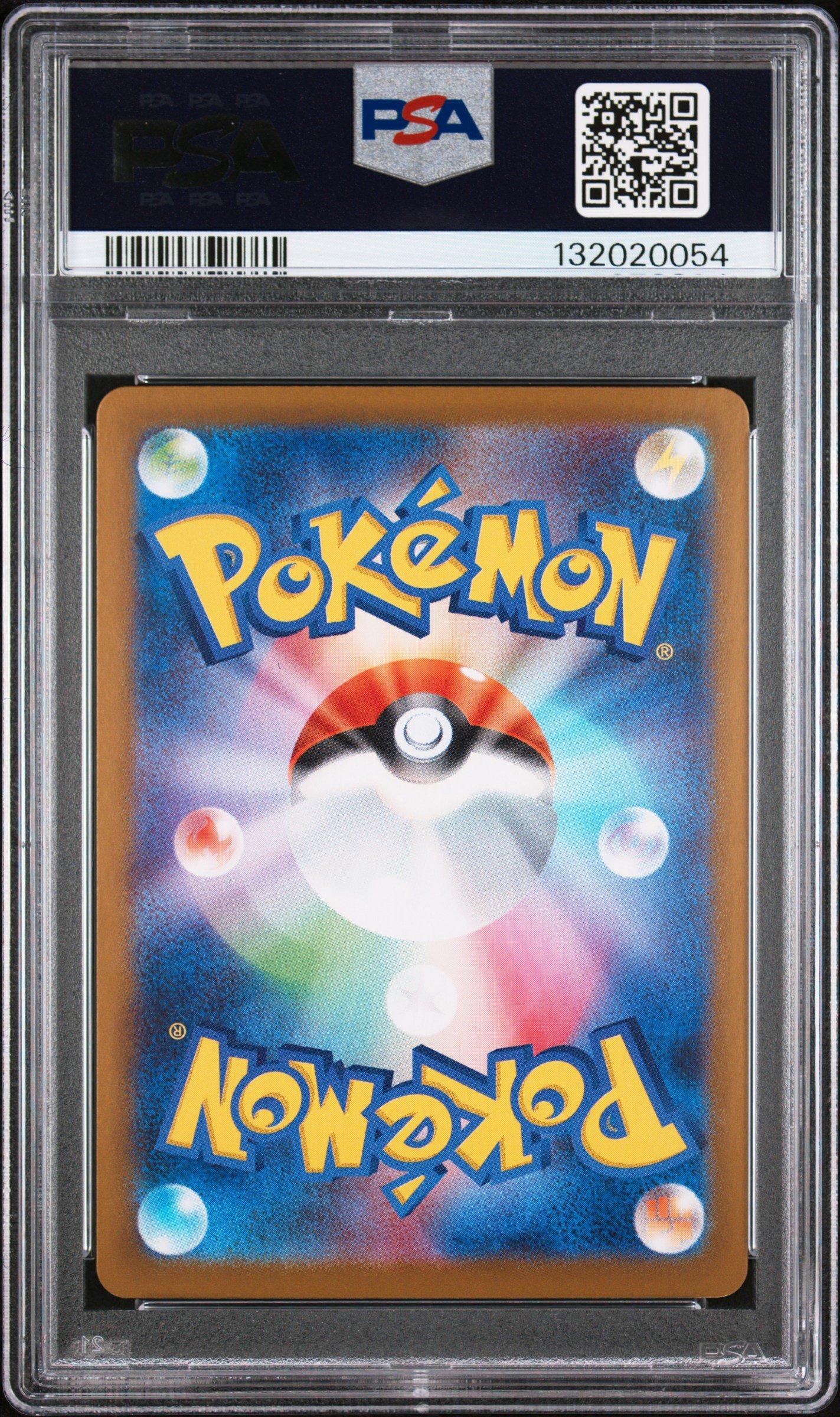 2025 Pokemon Japanese M1s-mega Symphonia 068 Clawitzer Art Rare