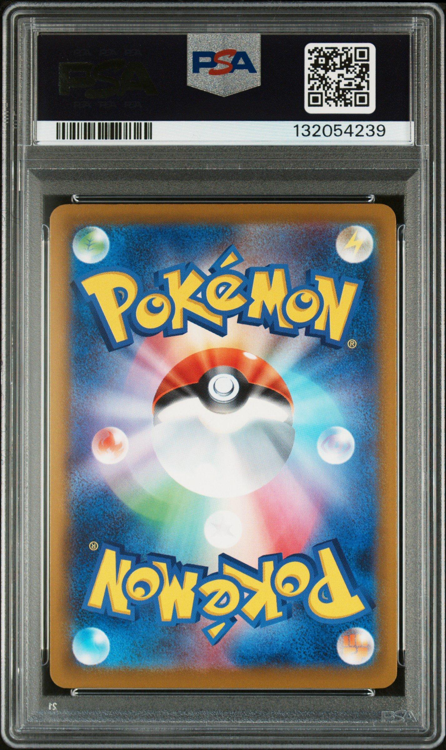 2025 Pokemon Japanese M-p Promo 020 Pikachu Mcdonald's PSA 10