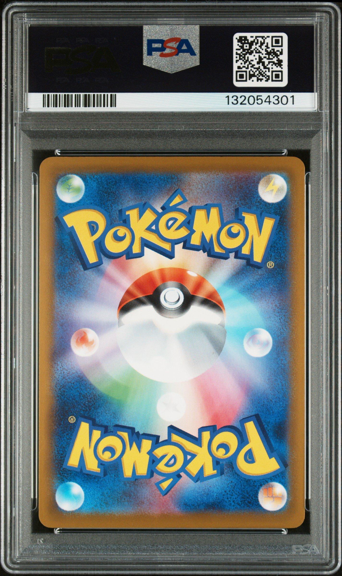 2025 Pokemon Japanese M-p Promo 020 Pikachu Mcdonald's PSA 10