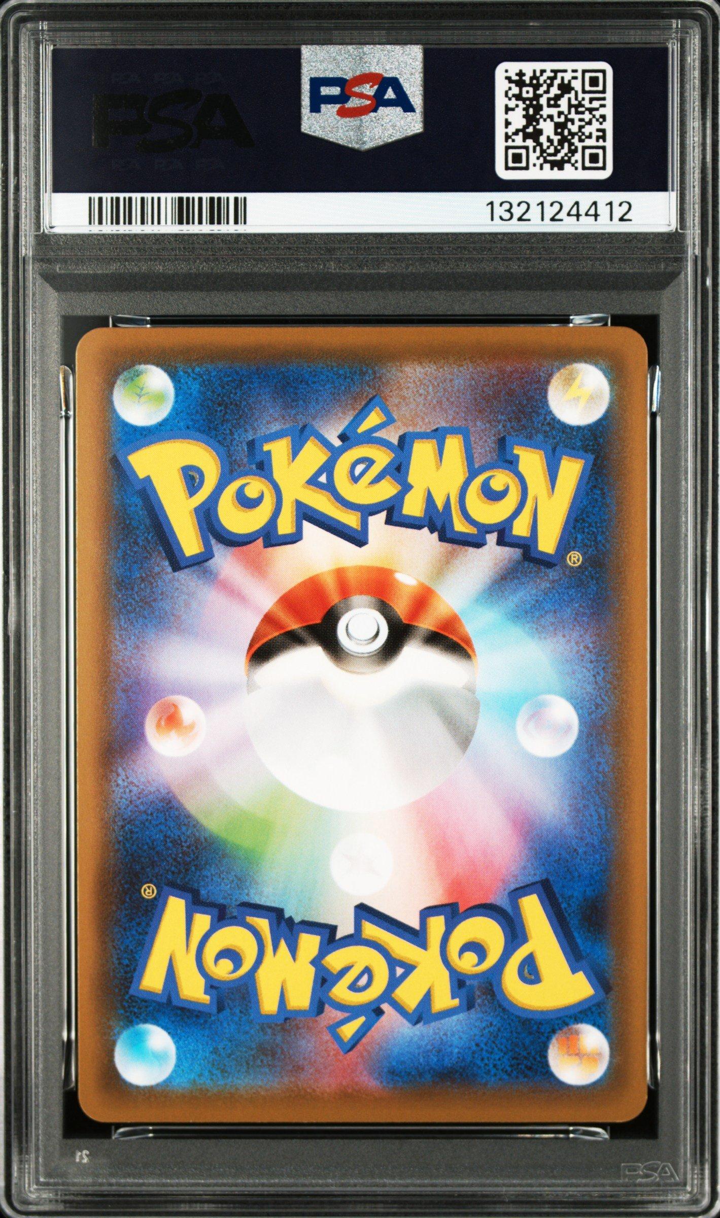 2021 Pokemon Japanese S Promo 210 Rayquaza V Dragon Pokemon V