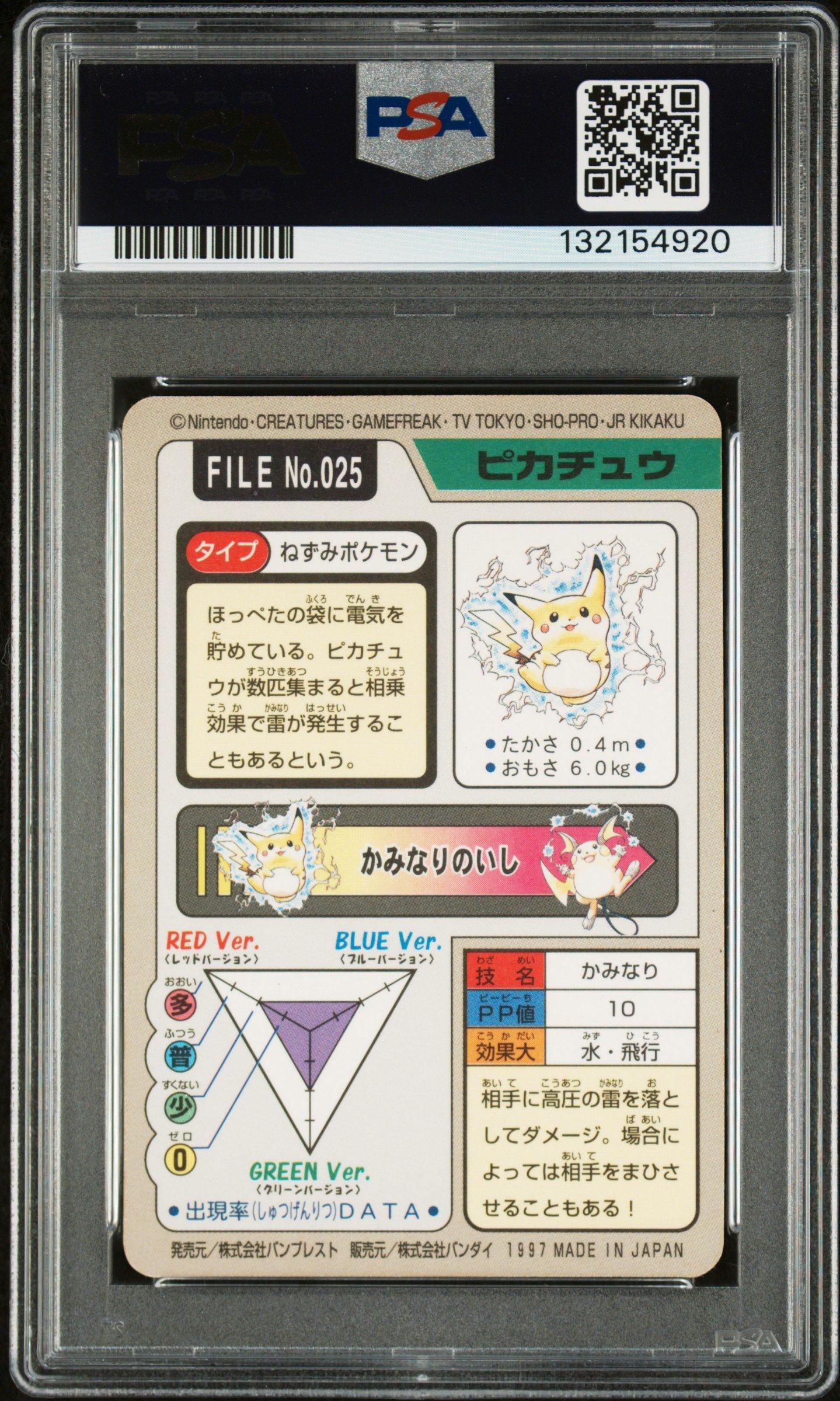 1997 Pocket Monsters Carddass 025 Pikachu-prism PSA 8 Graded Card