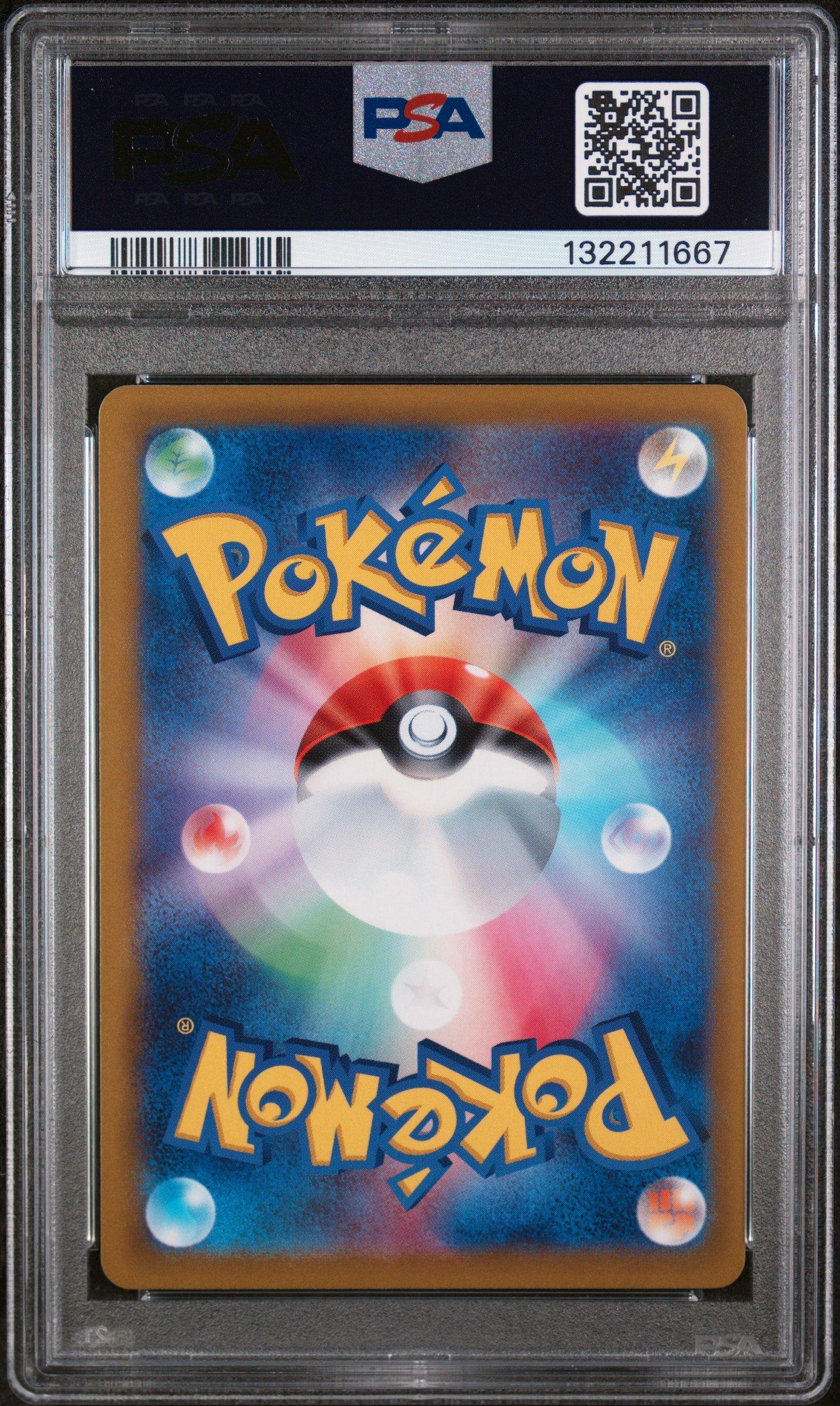 2022 Pokemon Japanese S Promo 343 Mew Extra Battle Day PSA 10