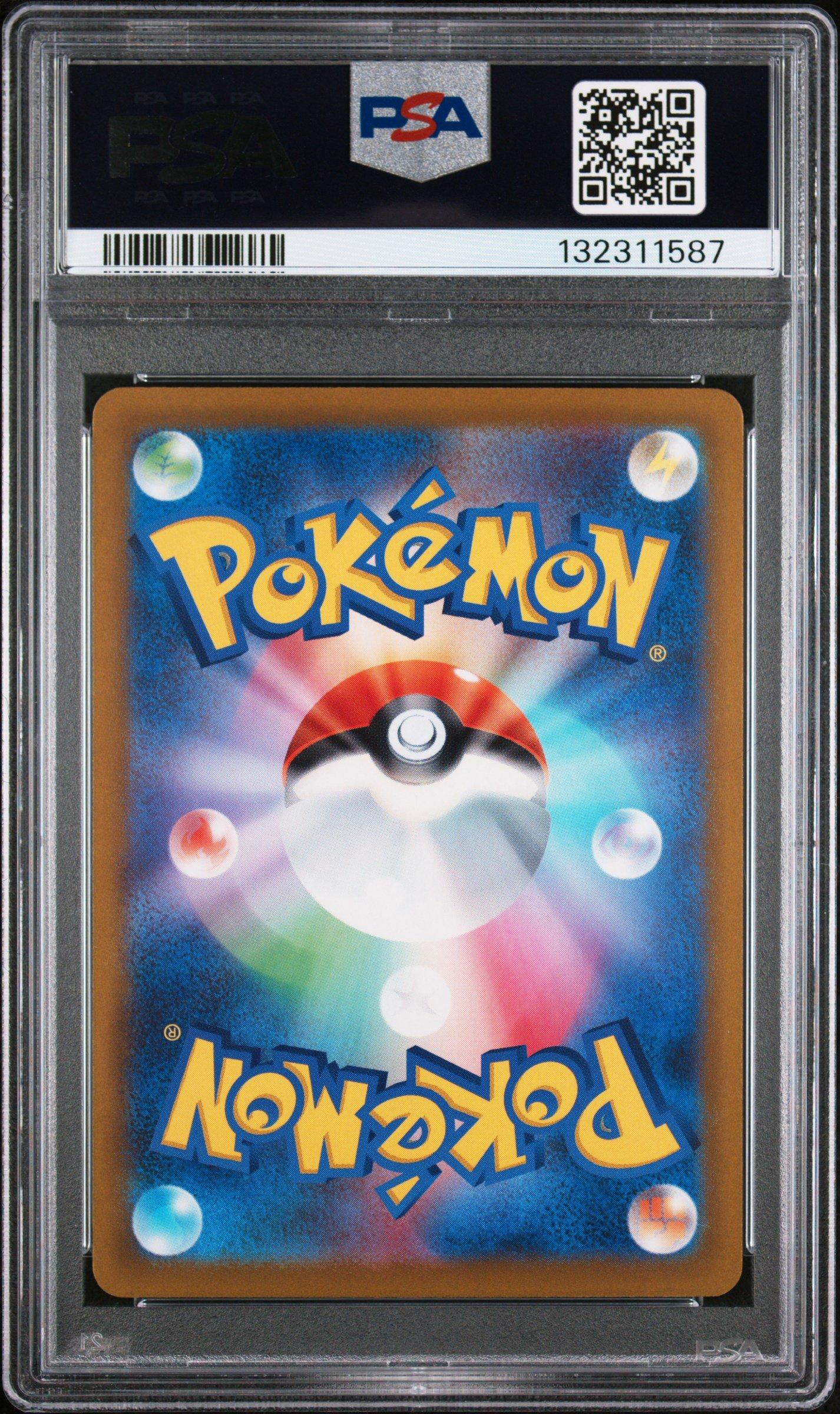 2022 Pokemon Japanese Sword & Shield Vstar Universe 221 Full Art