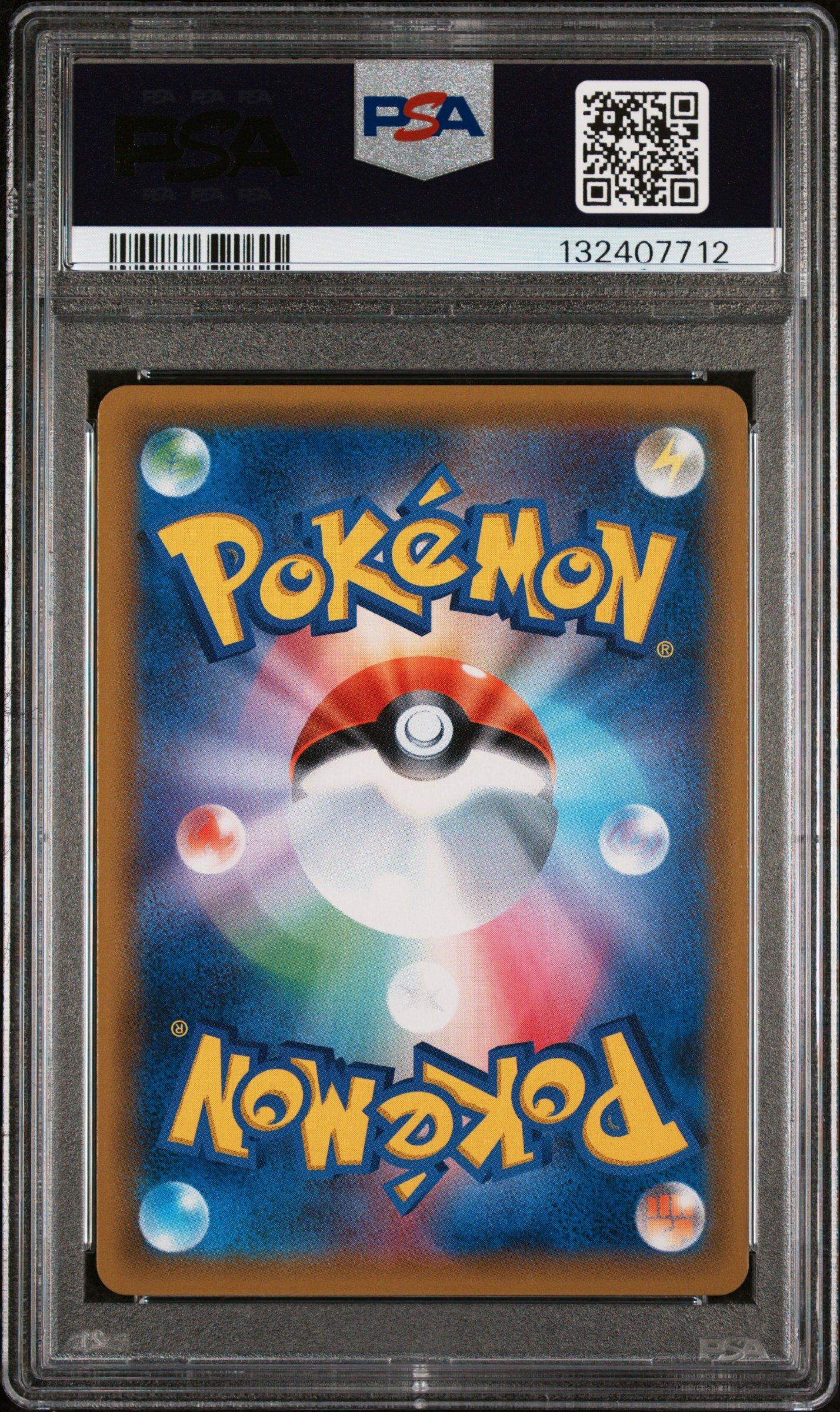 2018 Pokemon Japanese Sun & Moon Tag Bolt 038 Gengar & Mimikyu Gx