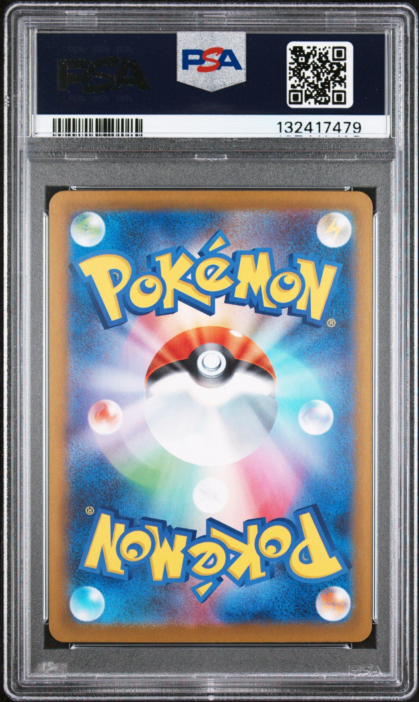 PSA10 ヒトデマン C タイダルストーム 011/070 ポケモンカード 2025 Pokemon Japanese Sv11b-black Bolt 109 Seismitoad Art Rare PSA