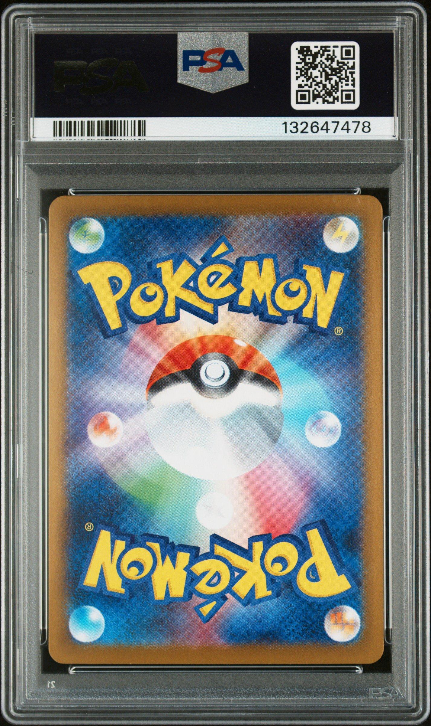 2024 Pokemon Japanese Sv8a-terastal Fest Ex 217 Umbreon Ex Special