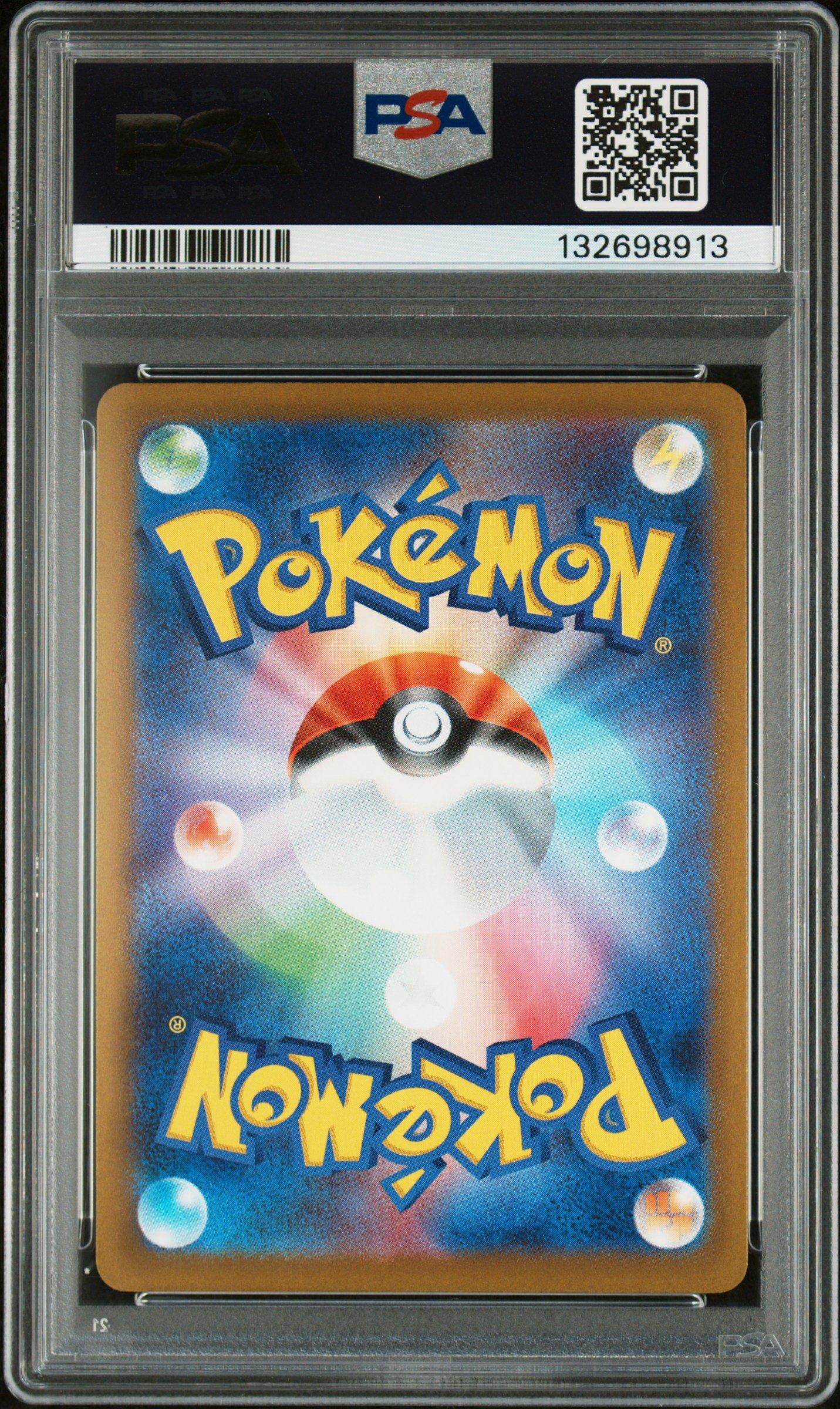 2025 Pokemon Japanese M-p Promo 020 Pikachu Mcdonald's PSA 10