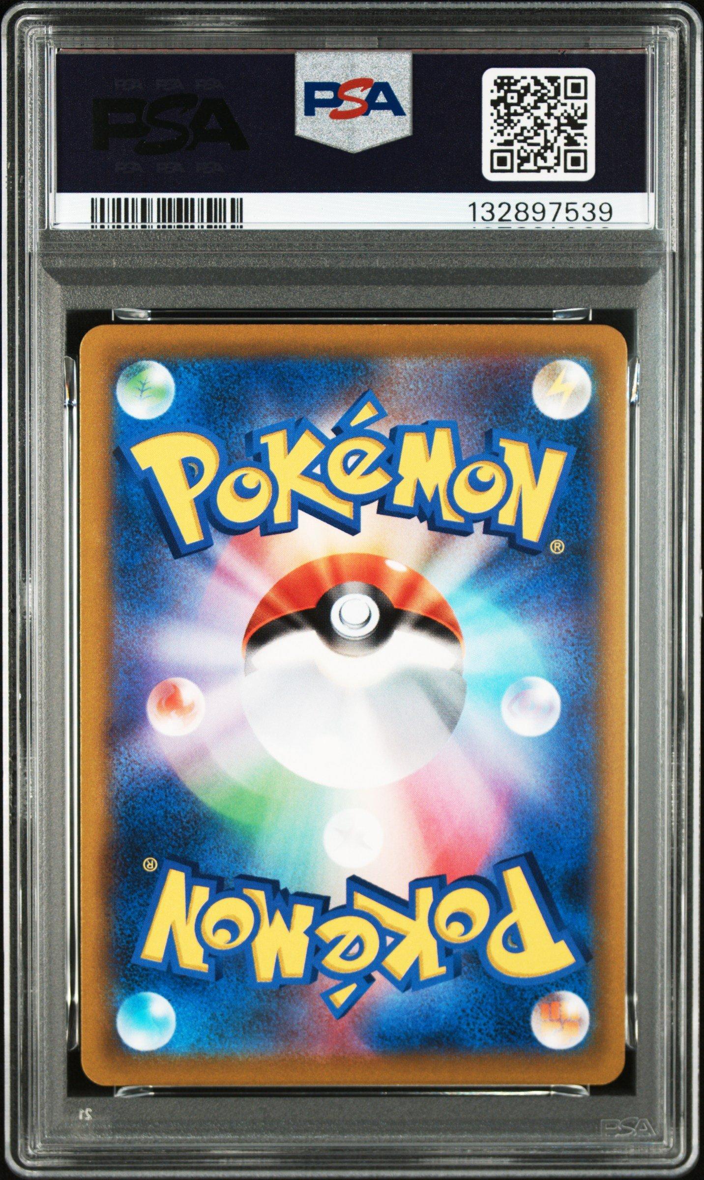 2021 Pokemon Japanese Sword & Shield Vmax Climax 190 Full Art