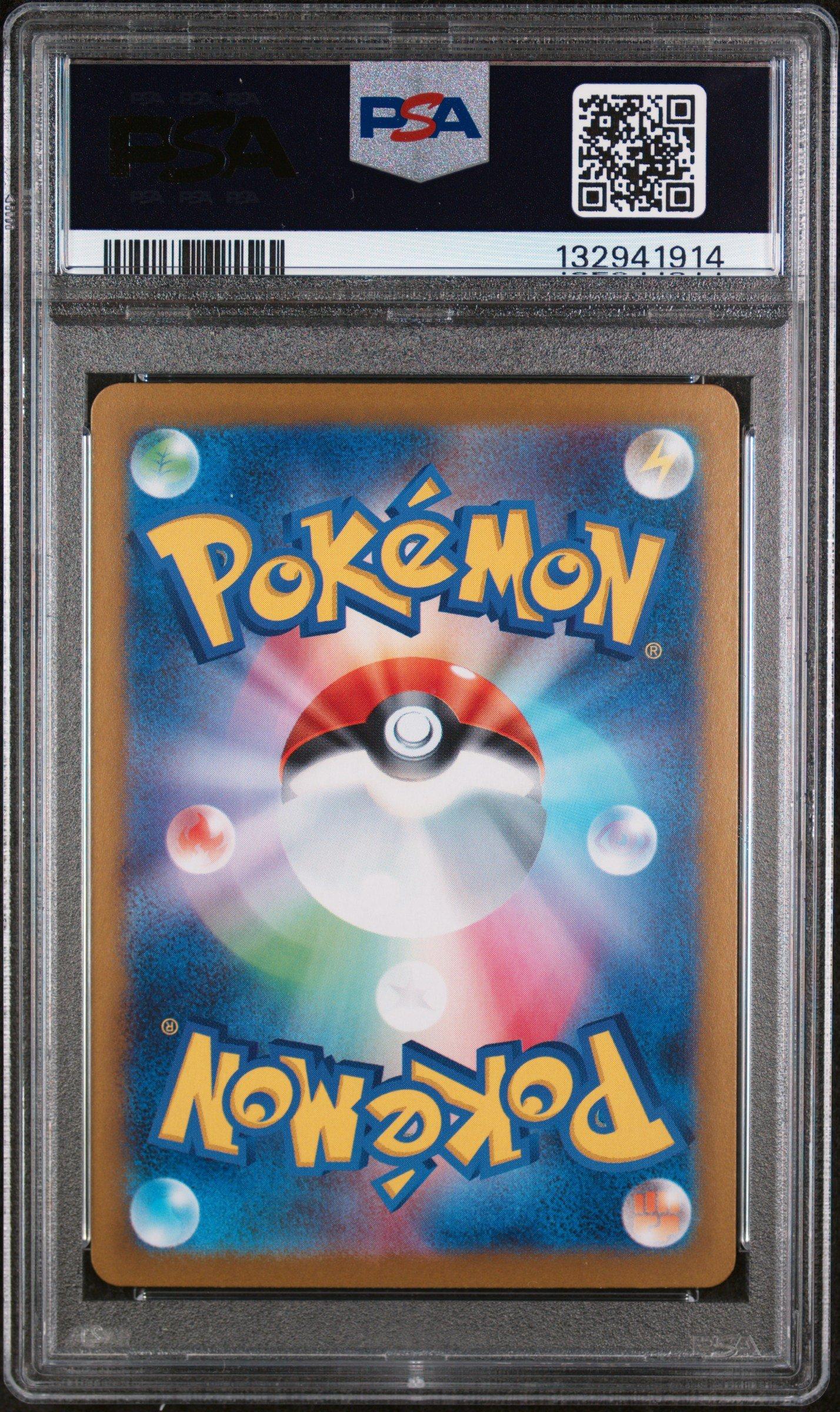 2025 Pokemon Japanese Sv10-glory Of Team Rocket 124 Team Rocket's