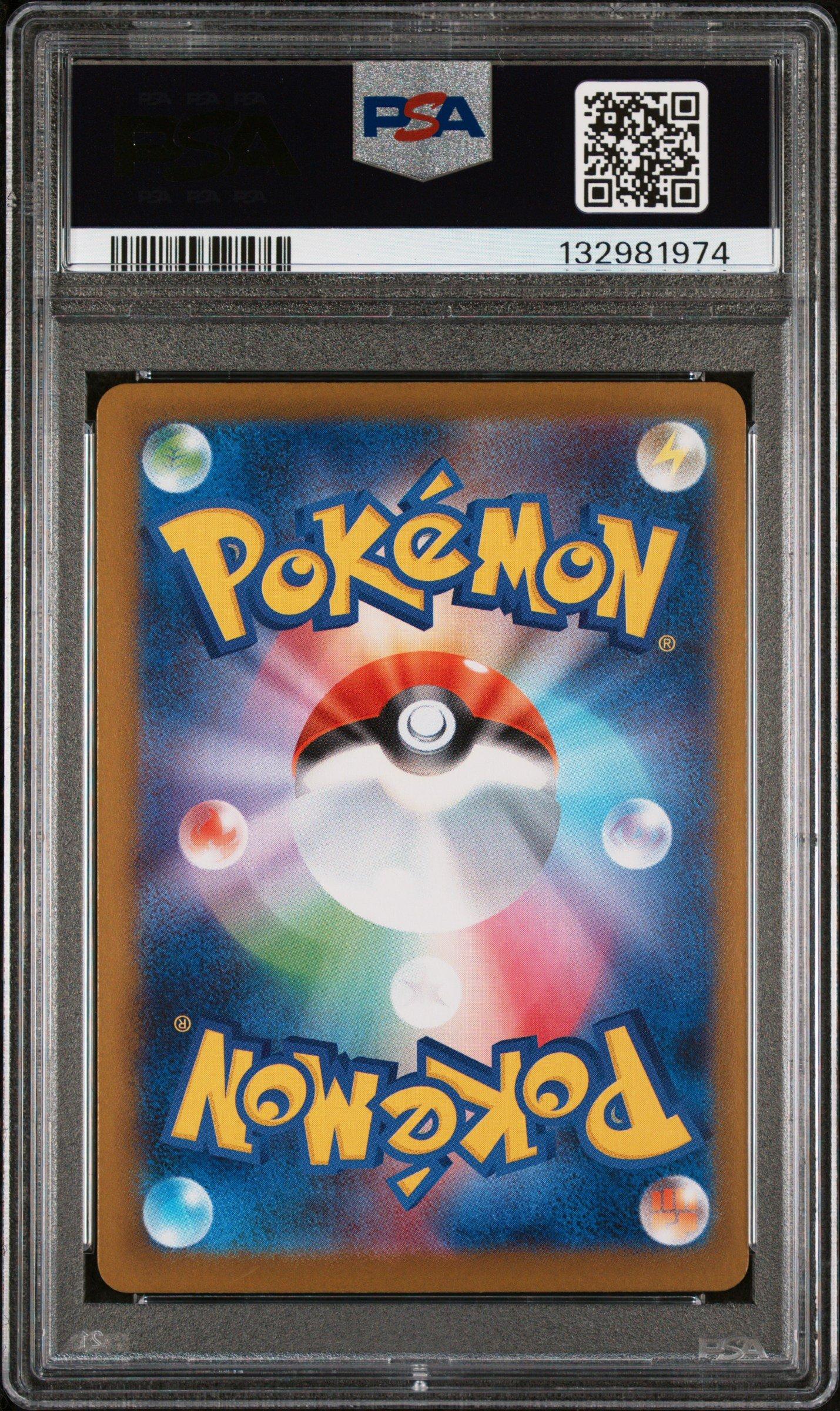 PSA10ジュゴン/カードe 025/088 ポケモンカード PSA10鑑定済〕ジュゴン(カードe)【R】{025/088}