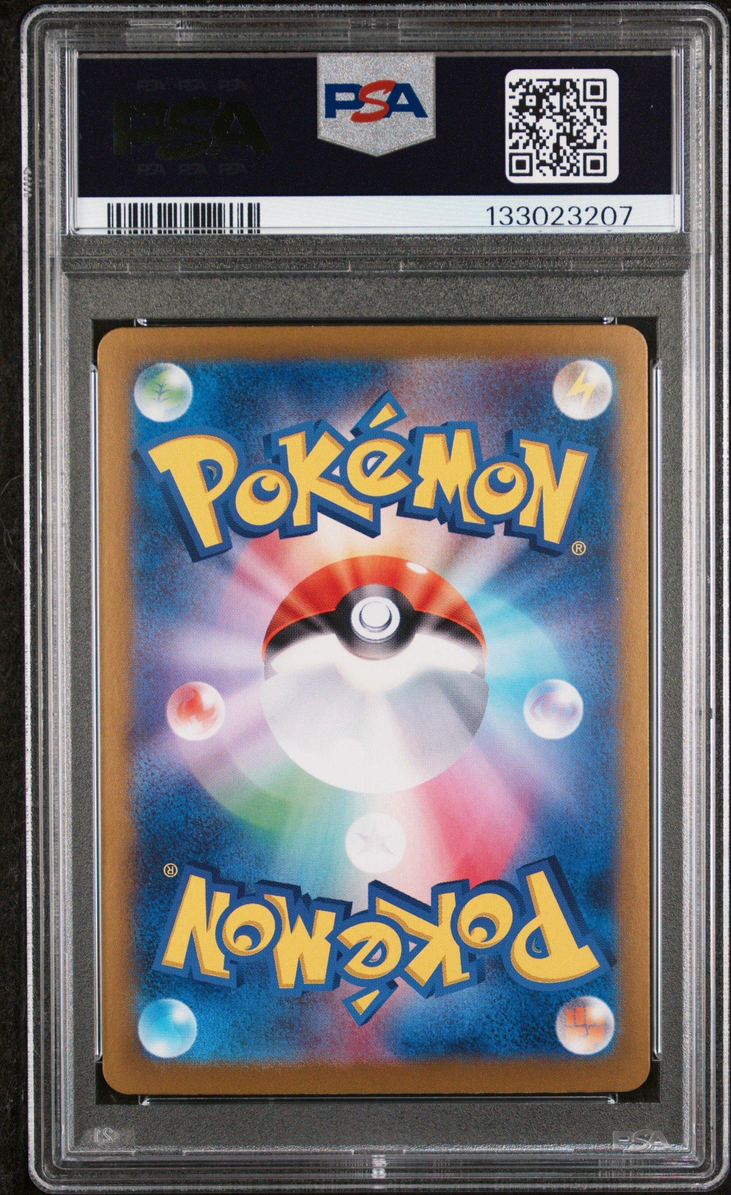 2024 Pokemon Japanese Sv8-super Electric Breaker 033 Pikachu Ex