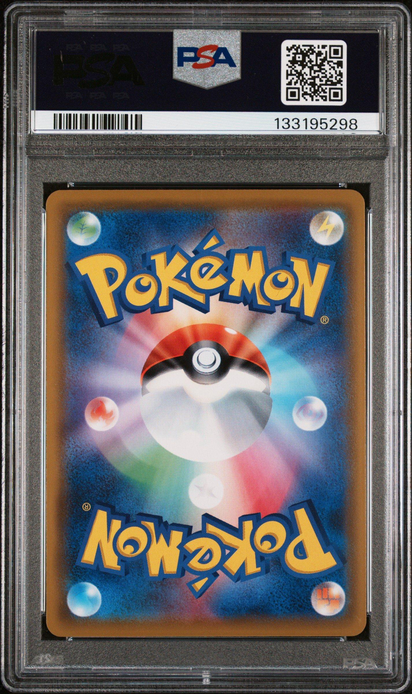 2019 Pokemon Japanese Sun & Moon Dream League 068 Full Art