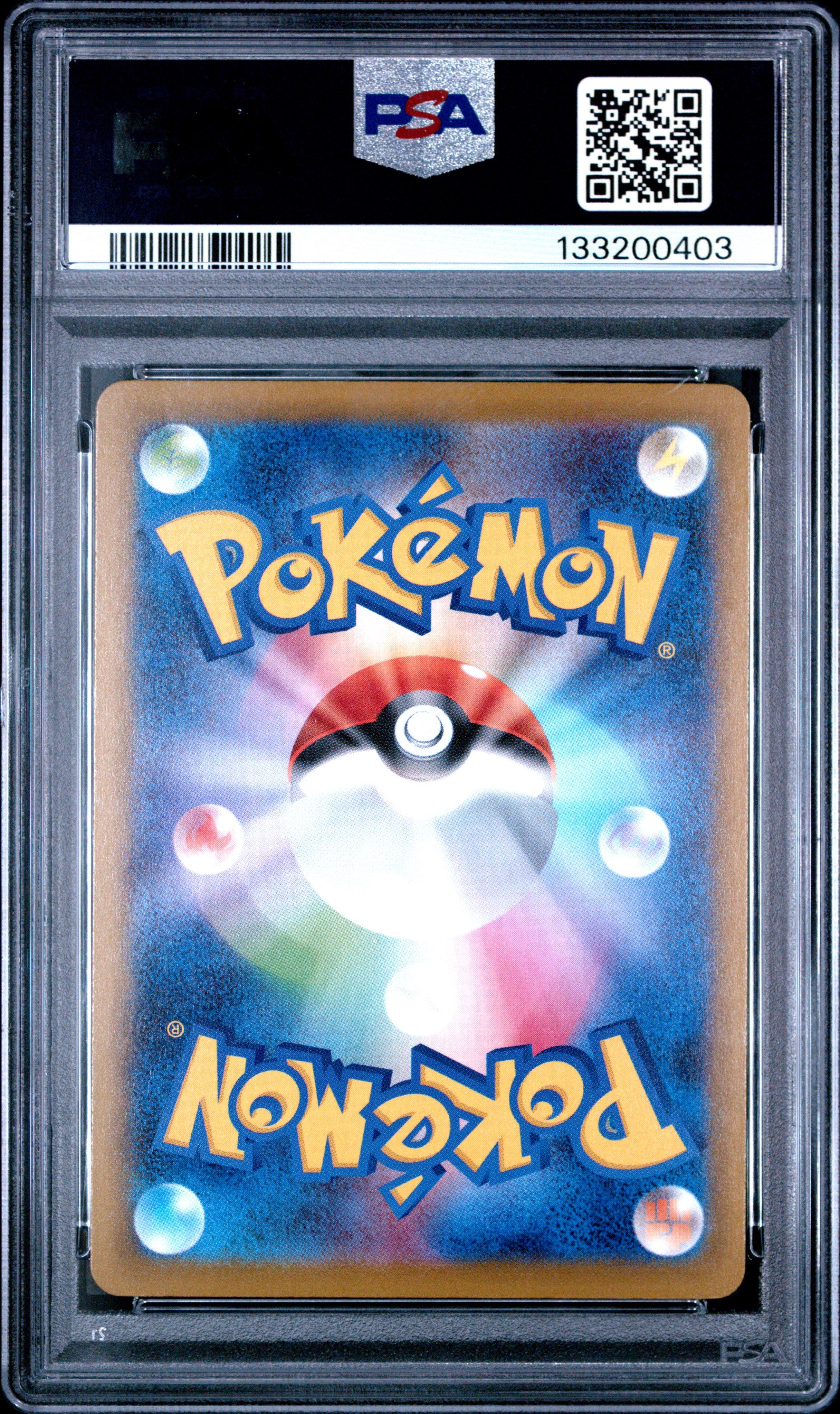 2025 Pokemon Japanese M-p Promo 020 Pikachu Mcdonald's PSA 10