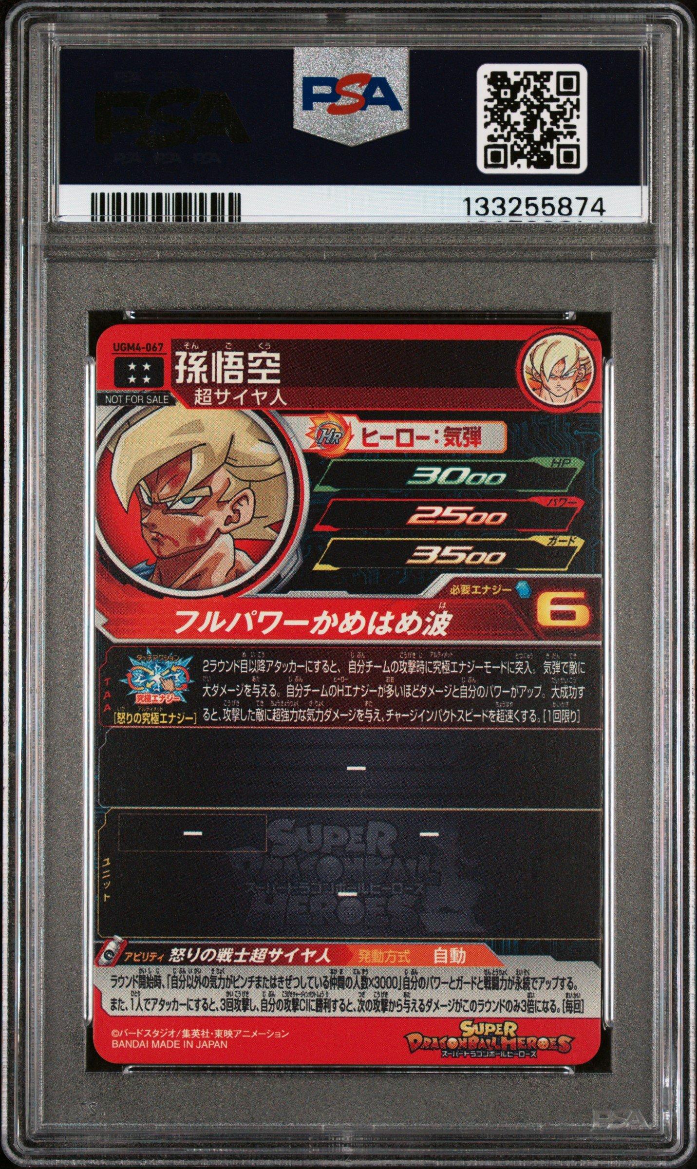 2022 SUPER DRAGON BALL #067 孫悟空 2022 Super Dragon Ball Heroes Ultra God Mission 4 067 Son Goku