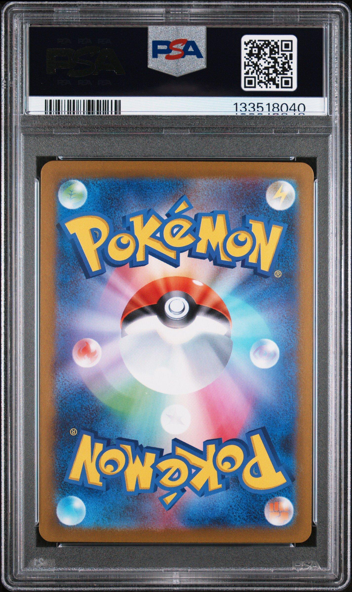 2025 Pokemon Japanese M1s-mega Symphonia 069 Inteleon Art Rare PSA