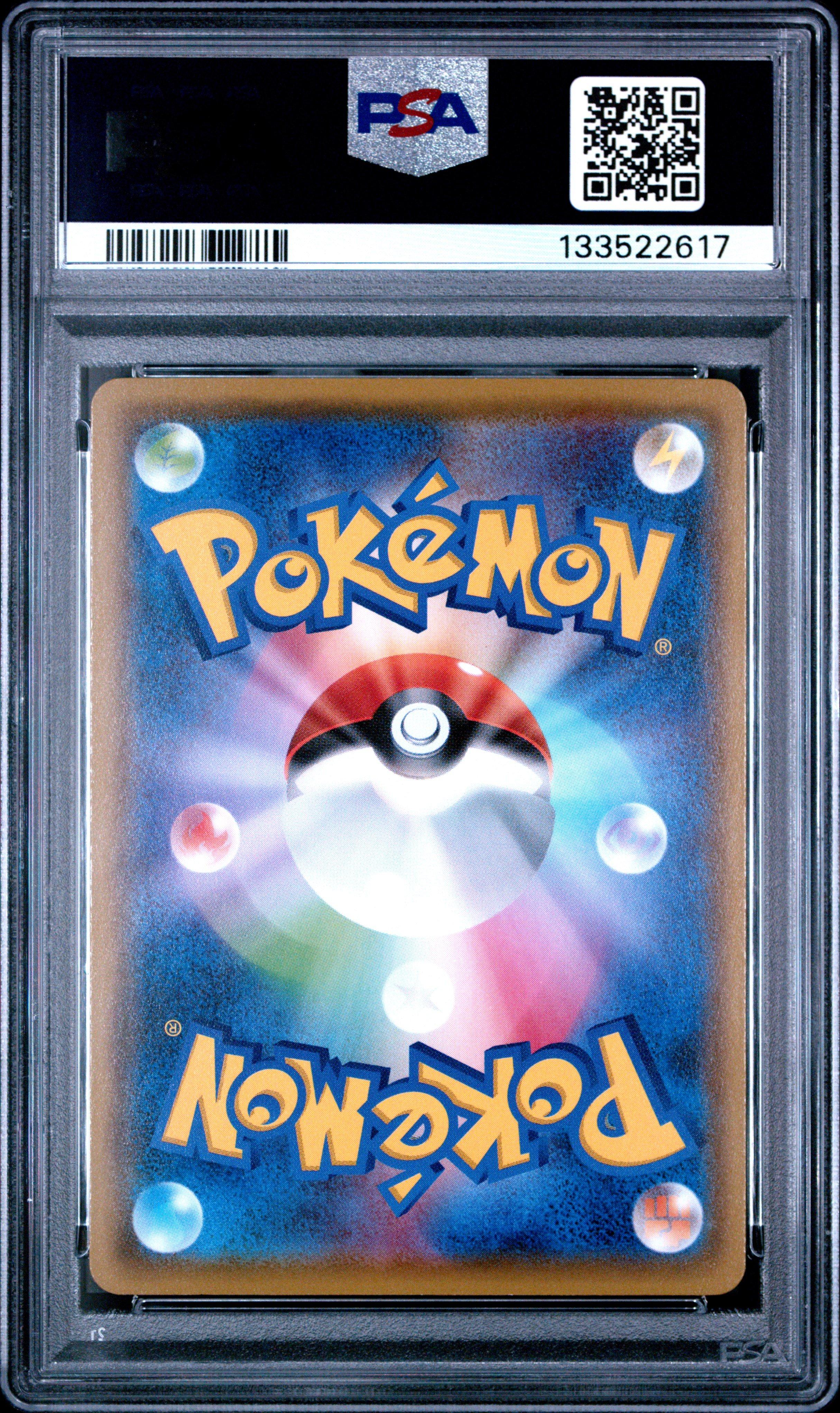 2020 Pokemon Japanese S Promo 126 Pikachu Pikapika! Pikachu