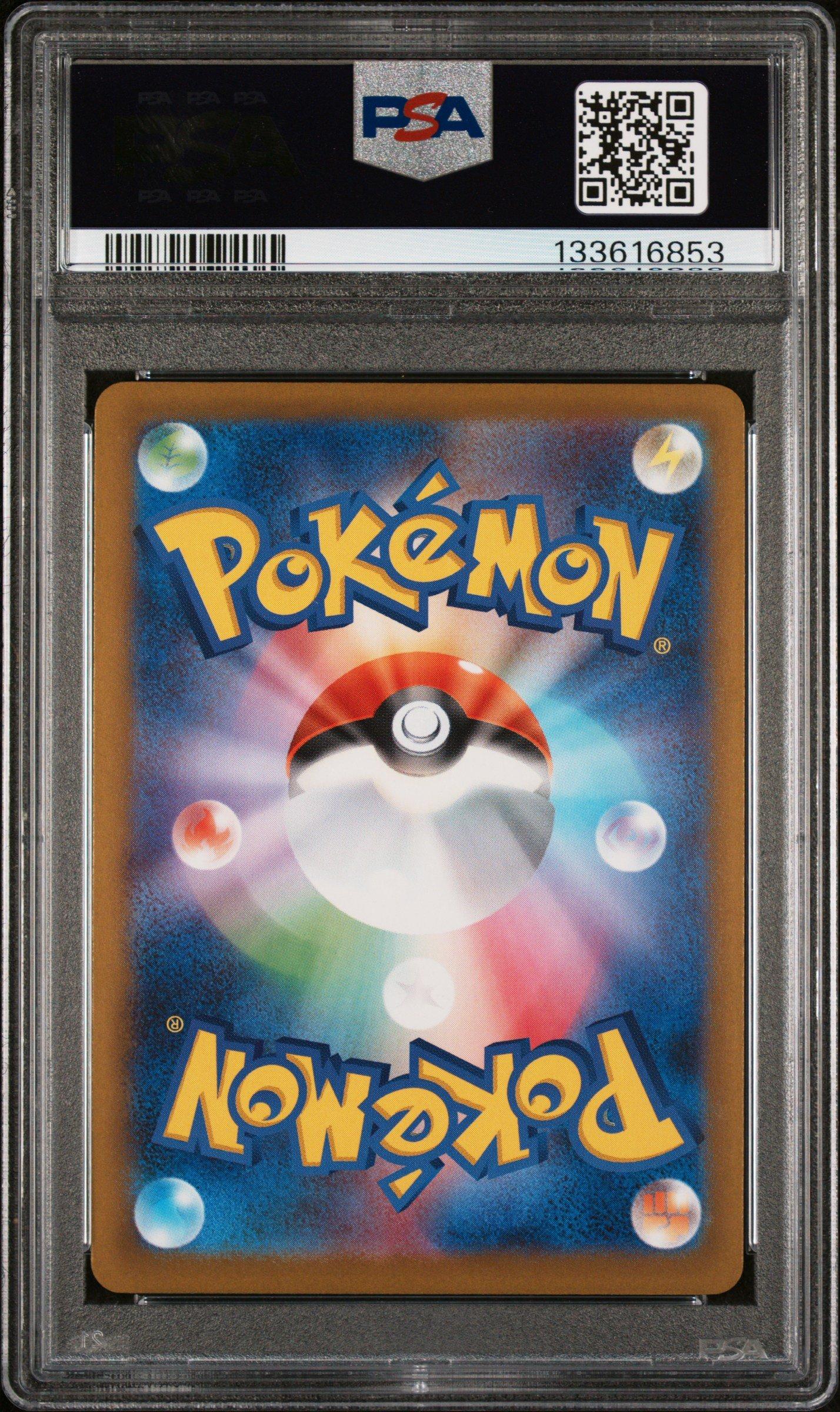 2025 Pokemon Japanese M-p Promo 020 Pikachu Mcdonald's PSA 10