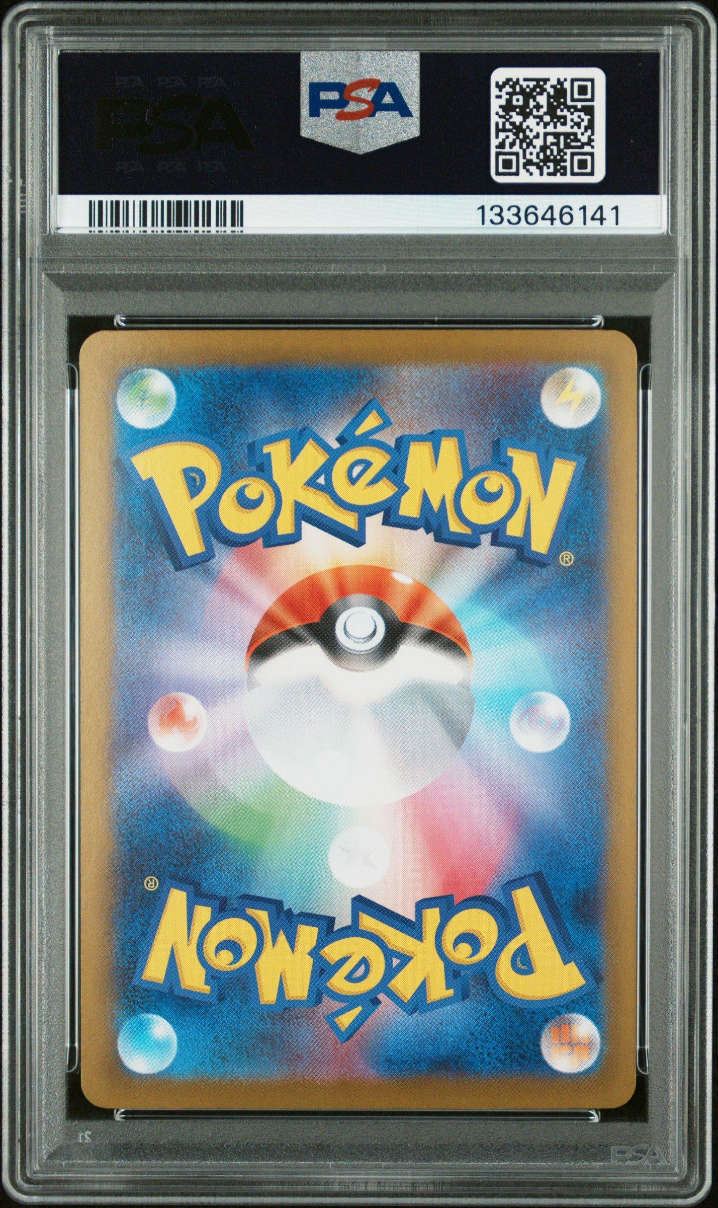 最安値【即日配送】PSA10 MガルーラEX CP4 094/131 PSA10】MガルーラEX [CP4 094/131](プレミアムチャンピオンパック「EX