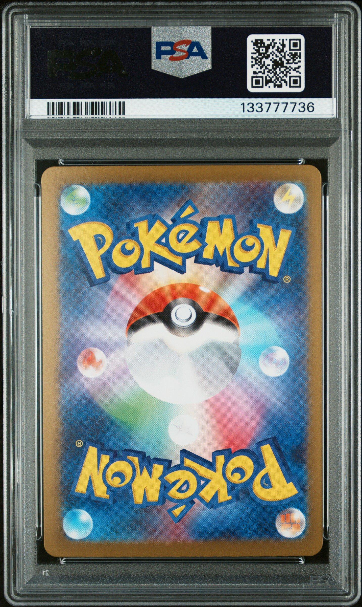 2025 Pokemon Japanese M1s-mega Symphonia 071 Alakazam Art Rare PSA