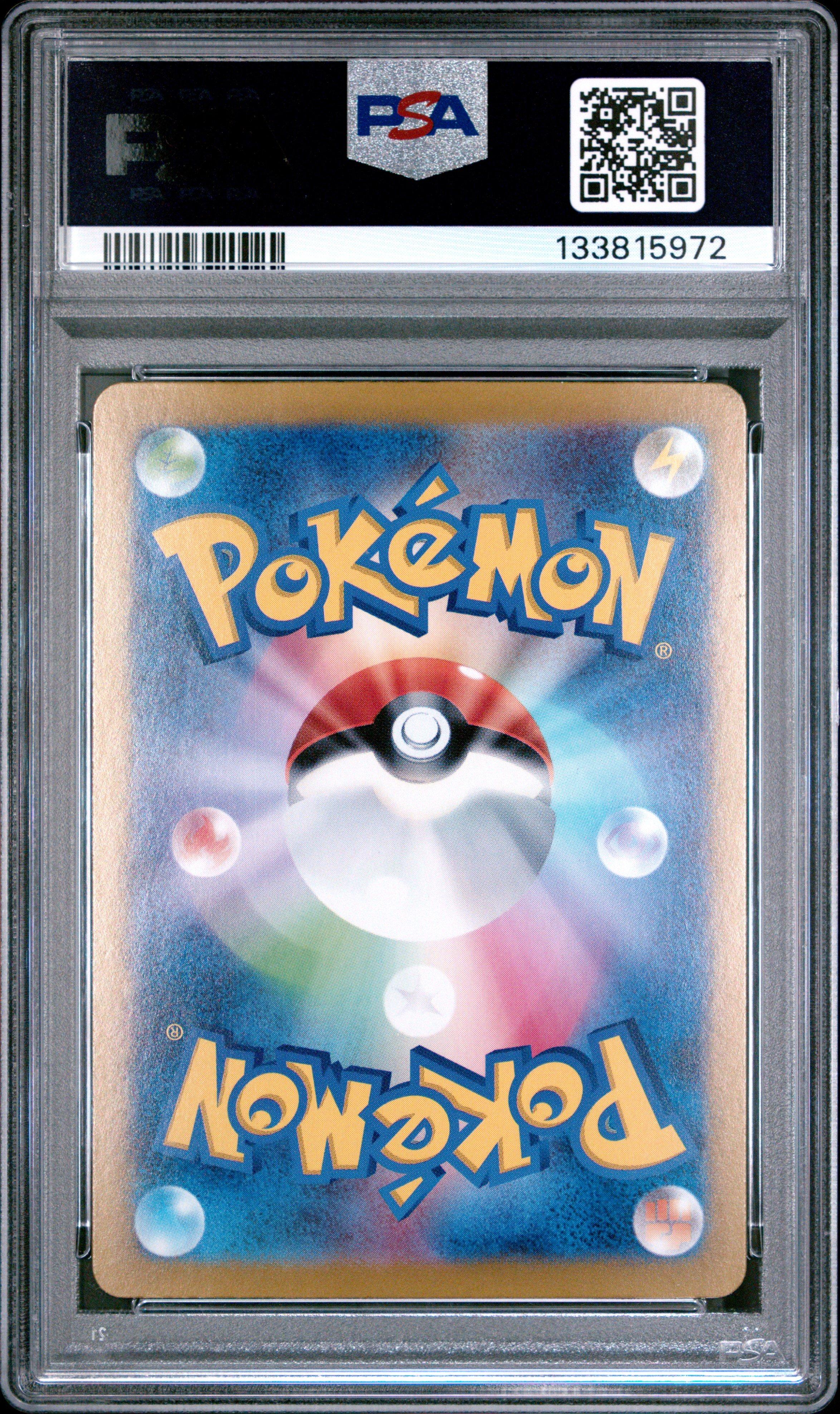 2024 Pokemon Japanese Sv8a-terastal Fest Ex 209 Jolteon Ex Special