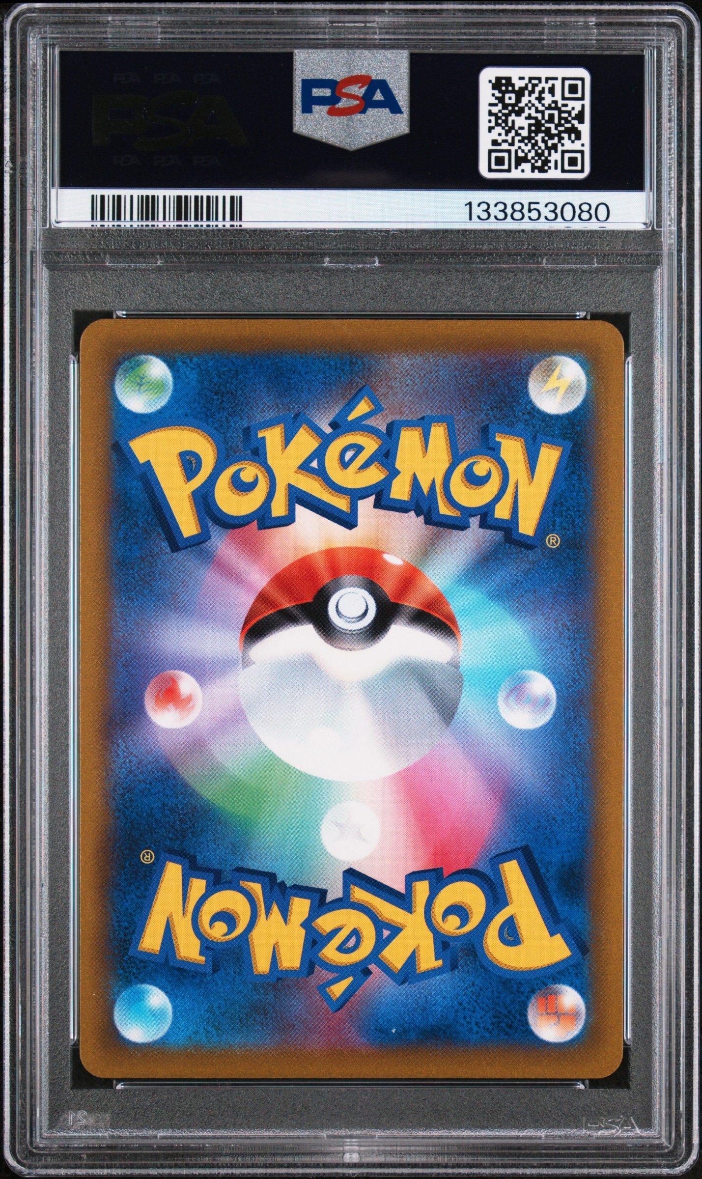 2022 Pokemon Japanese S Promo 267 Arceus V Pokemon Legends: Arceus