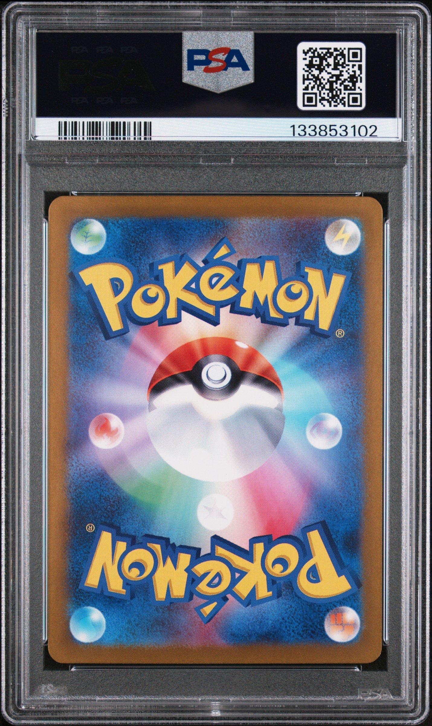 2024 Pokemon Japanese Sv5a-crimson Haze 078 Eevee Art Rare PSA 8