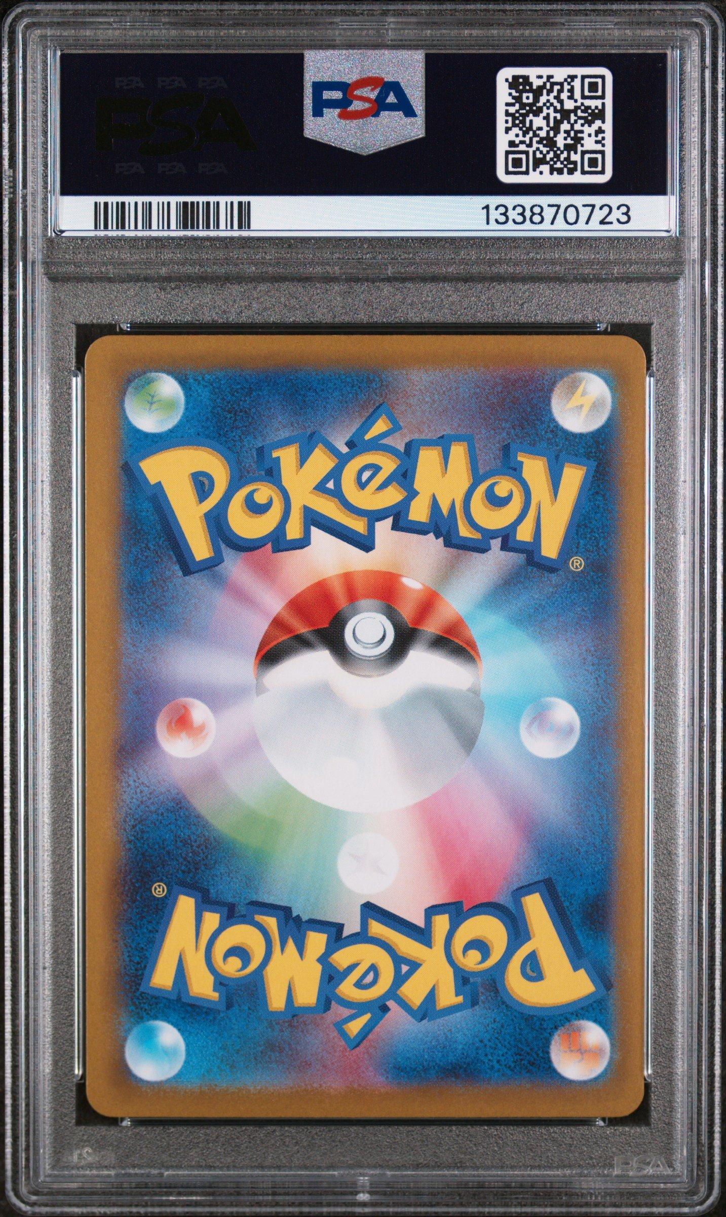 2025 Pokemon Japanese Sv11w-white Flare 168 Reshiram Ex Special
