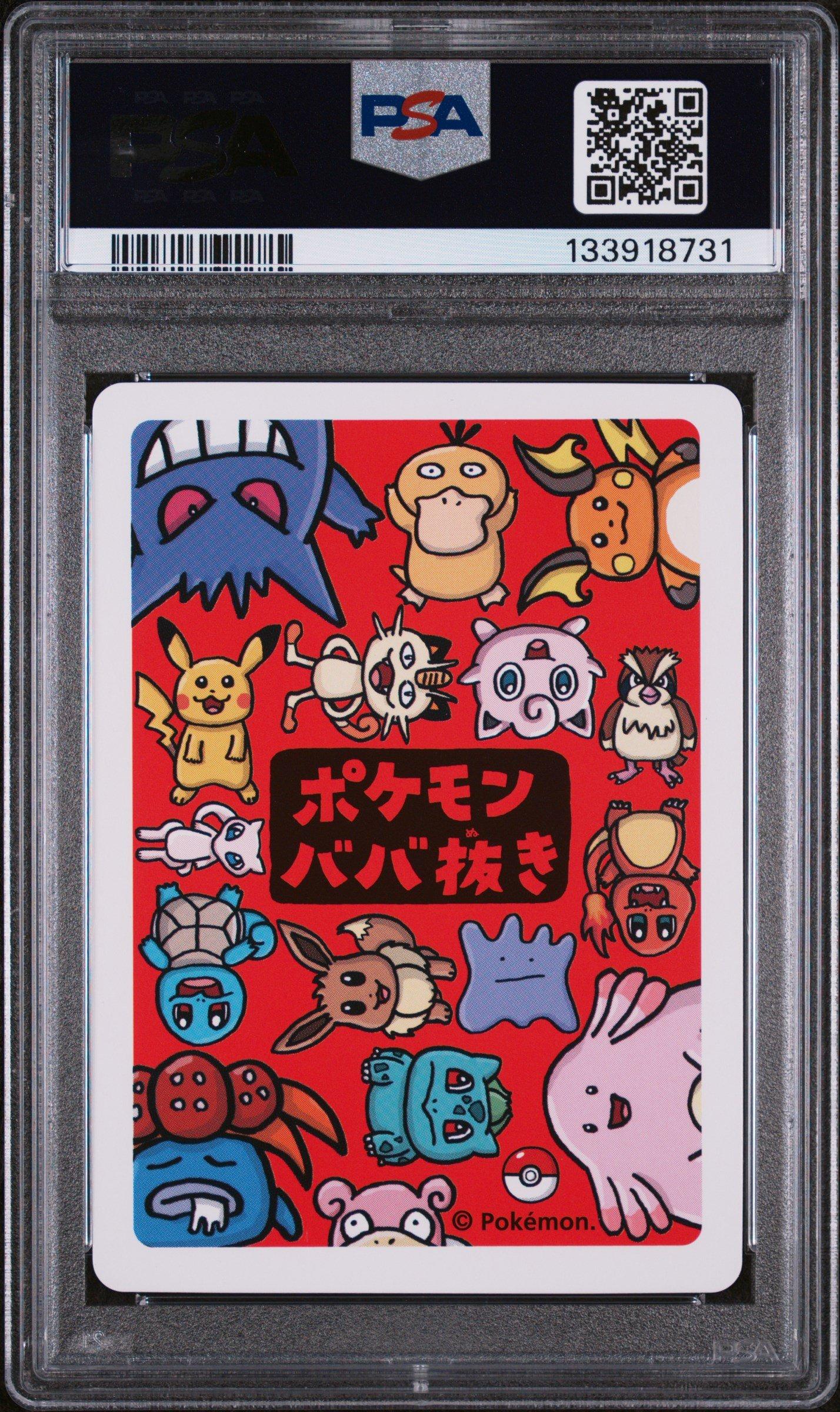 【PSA10】ポケモンババ抜き ヤドン　SLOWPOKE OLD MAID 2019 Pokemon Old Maid Slowpoke PSA 10 Graded Card | GameStop