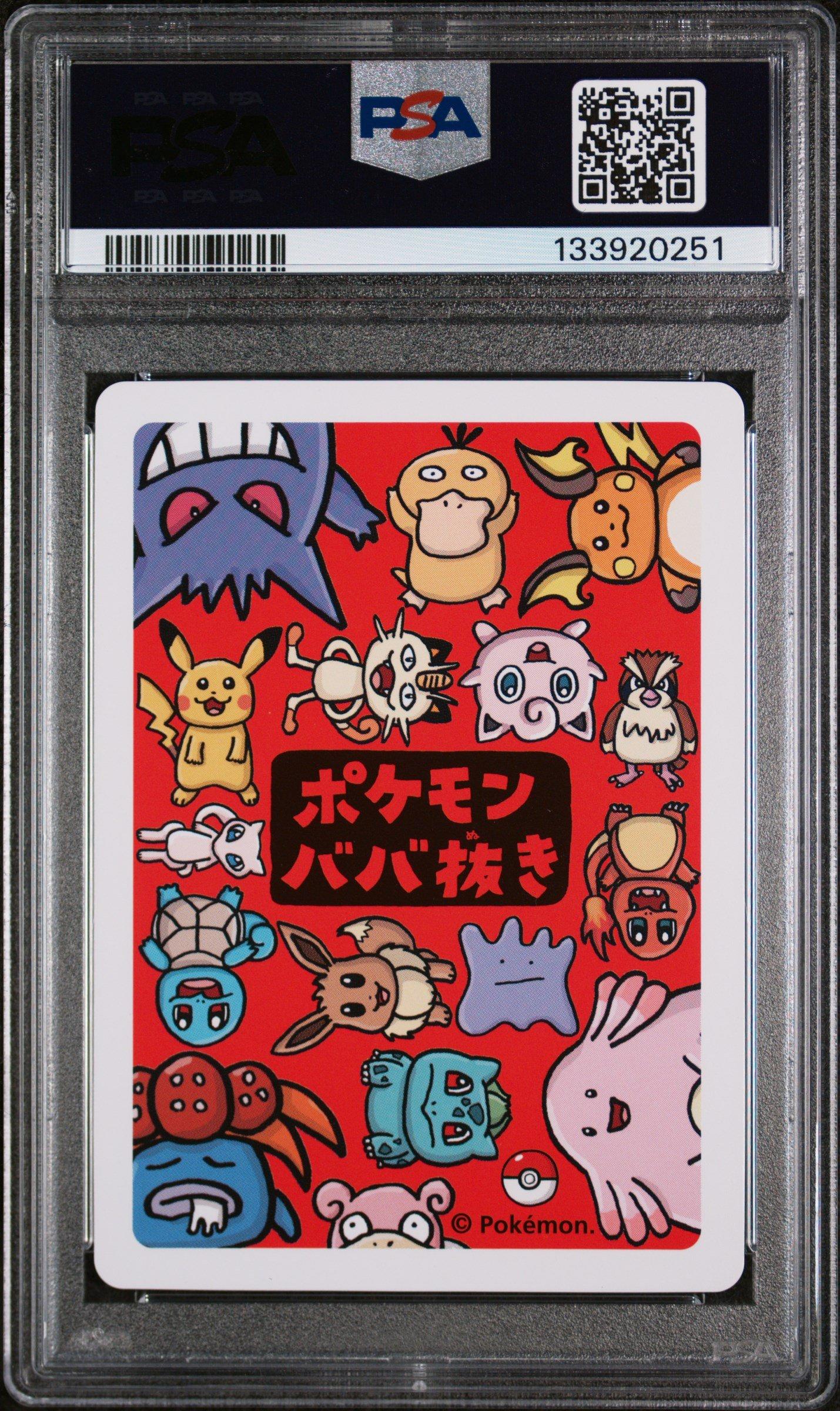 PSA10 ポケモンババ抜き ニャース　MEOWTH 2019 2019 Pokemon Old Maid Meowth PSA 10 Graded Card | GameStop