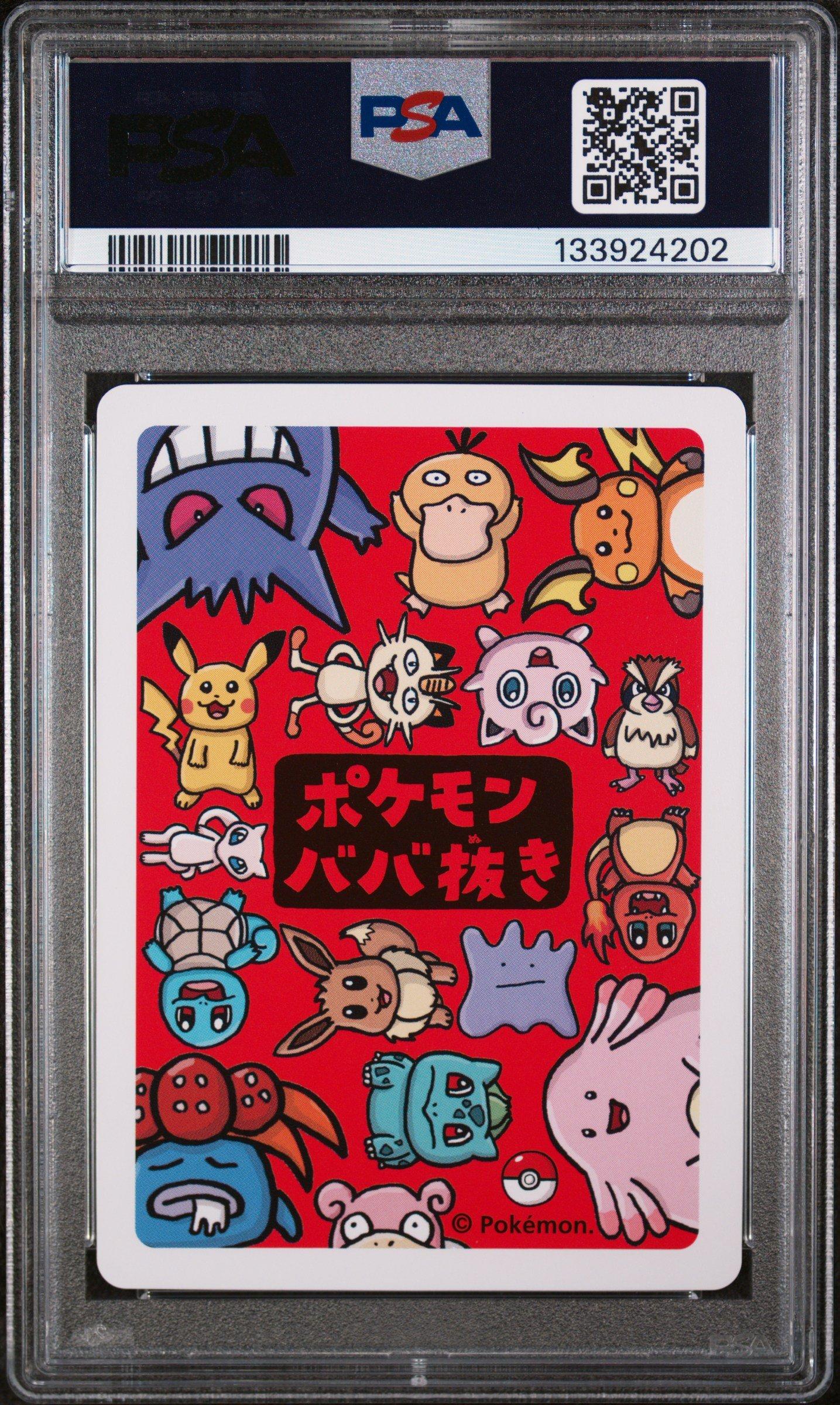 PSA10】 ポケモンババ抜き ミュウ POKEMON OLD MAID NEW 2019 Pokemon Old Maid Mew PSA 10 Graded Card | GameStop