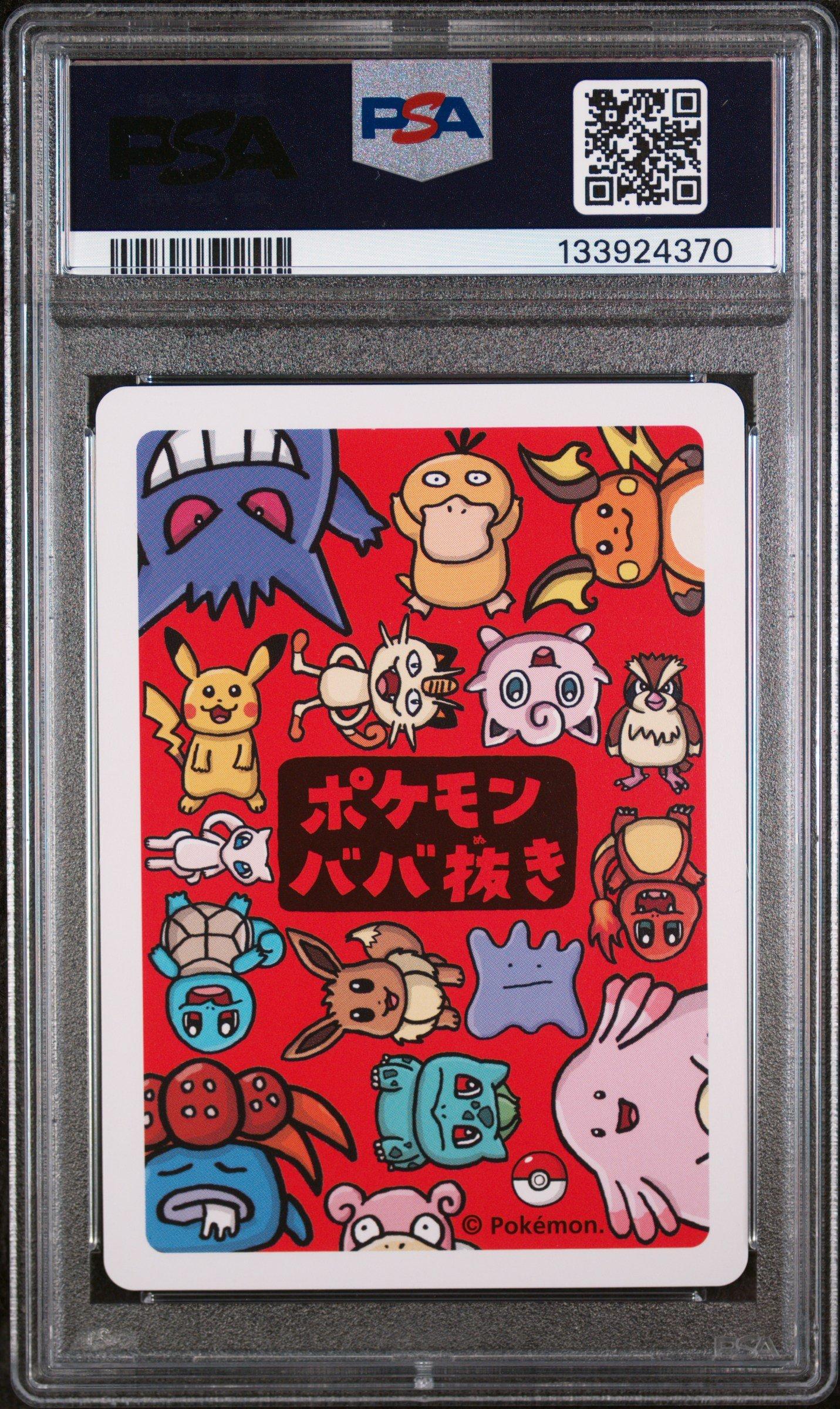 PIKACHU 2019 POKEMON OLD MAID PSA10 連番 2019 Pokemon Old Maid Pikachu PSA 10 Graded Card | GameStop