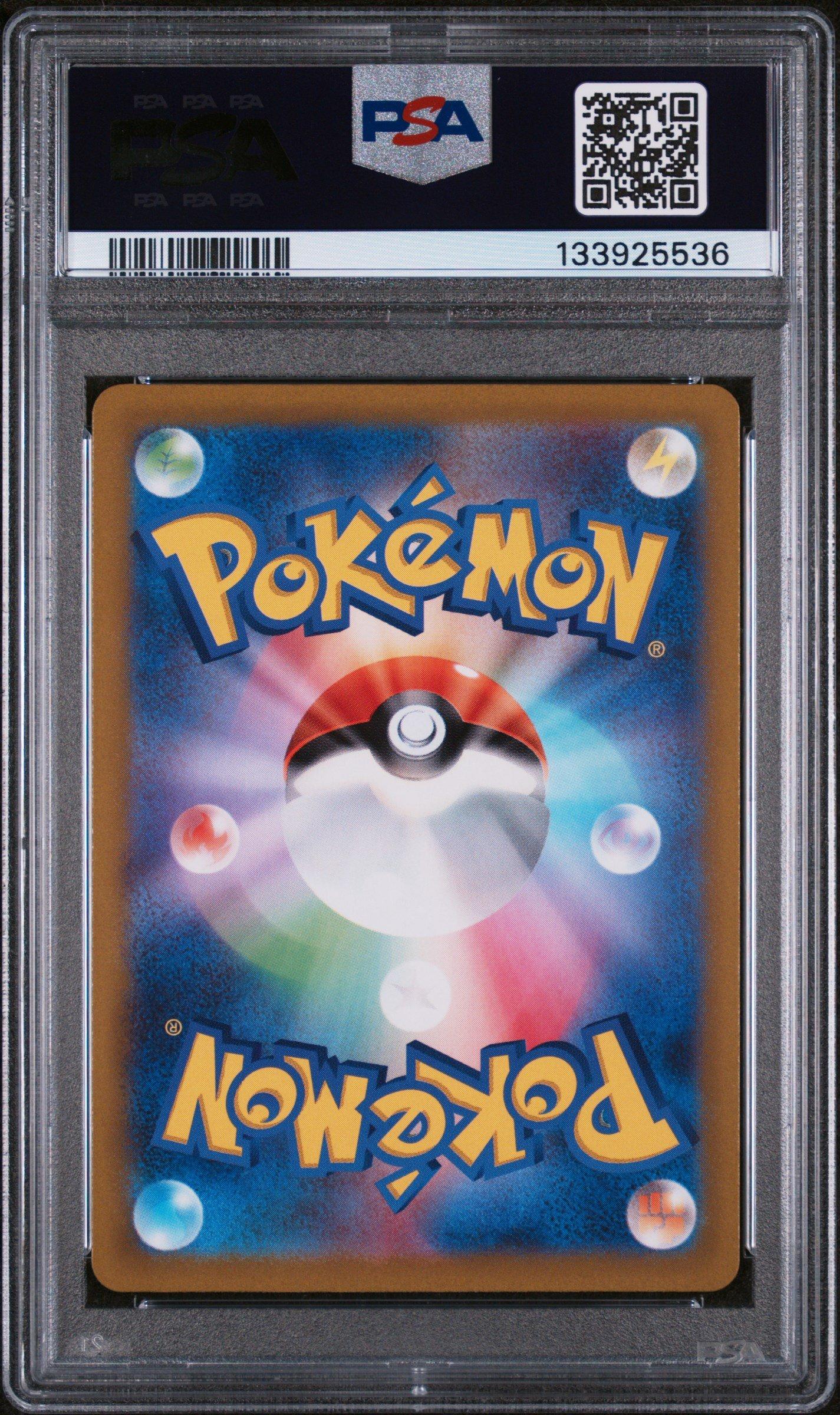 2022 Pokemon Japanese Sword & Shield Vstar Universe 178 Full Art