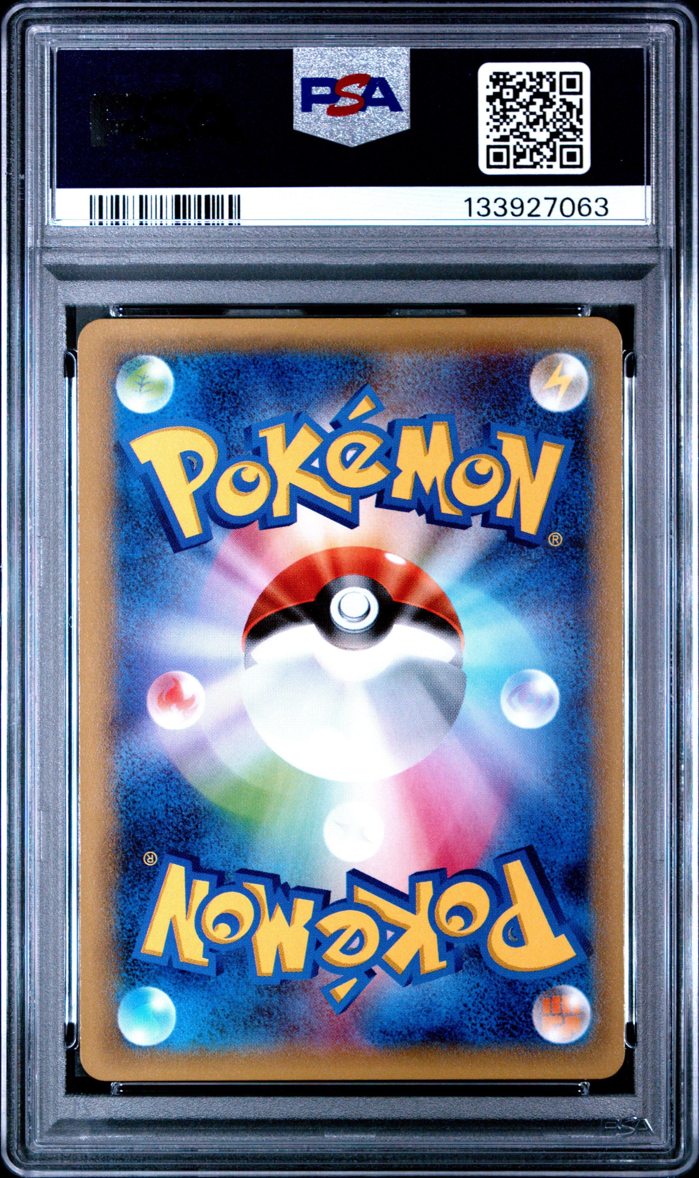 2015 Pokemon Japanese Legendary Shine Collection 023 Full Art
