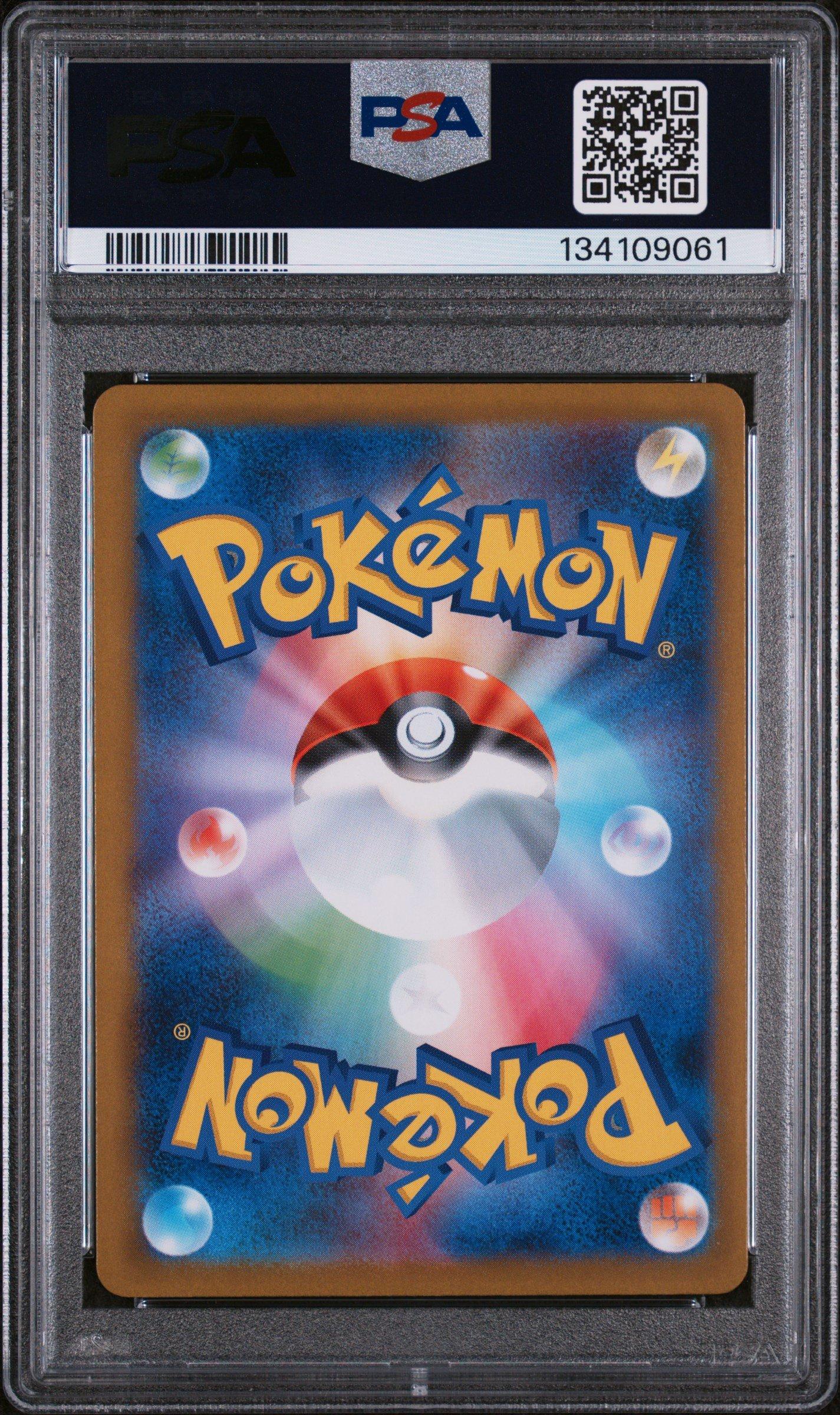 2025 Pokemon Japanese Sv11w-white Flare 173 Hilda Special Art Rare