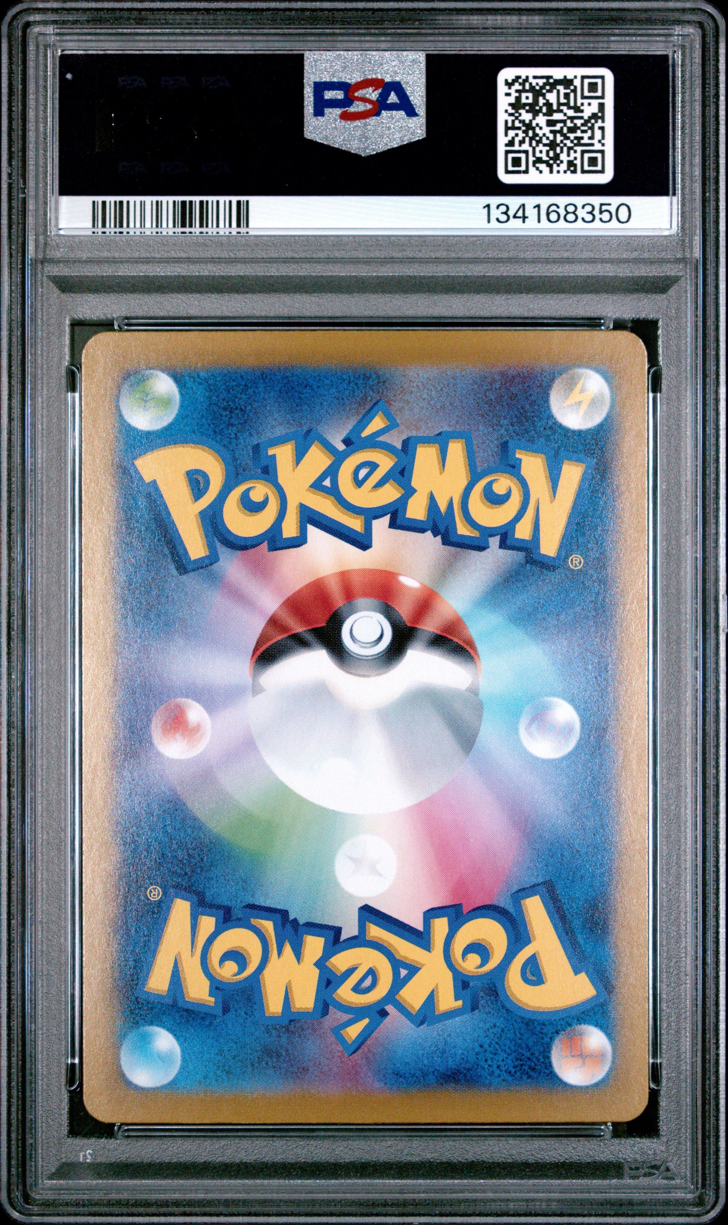 2024 Pokemon Japanese Sv8a-terastal Fest Ex 236 Pikachu Ex Ultra
