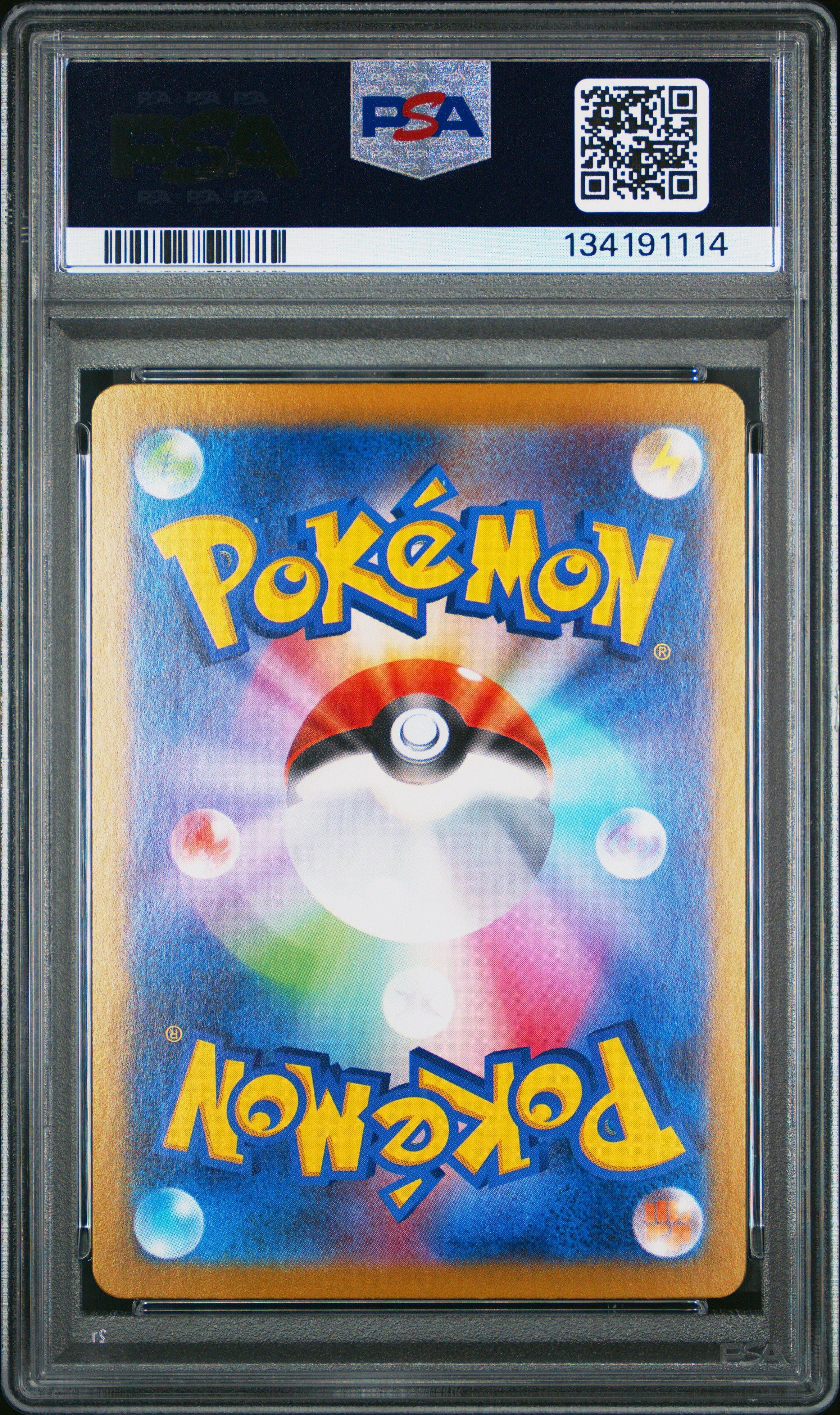 2024 Pokemon Japanese Sv8a-terastal Fest Ex 225 Bloodmoon Ursaluna